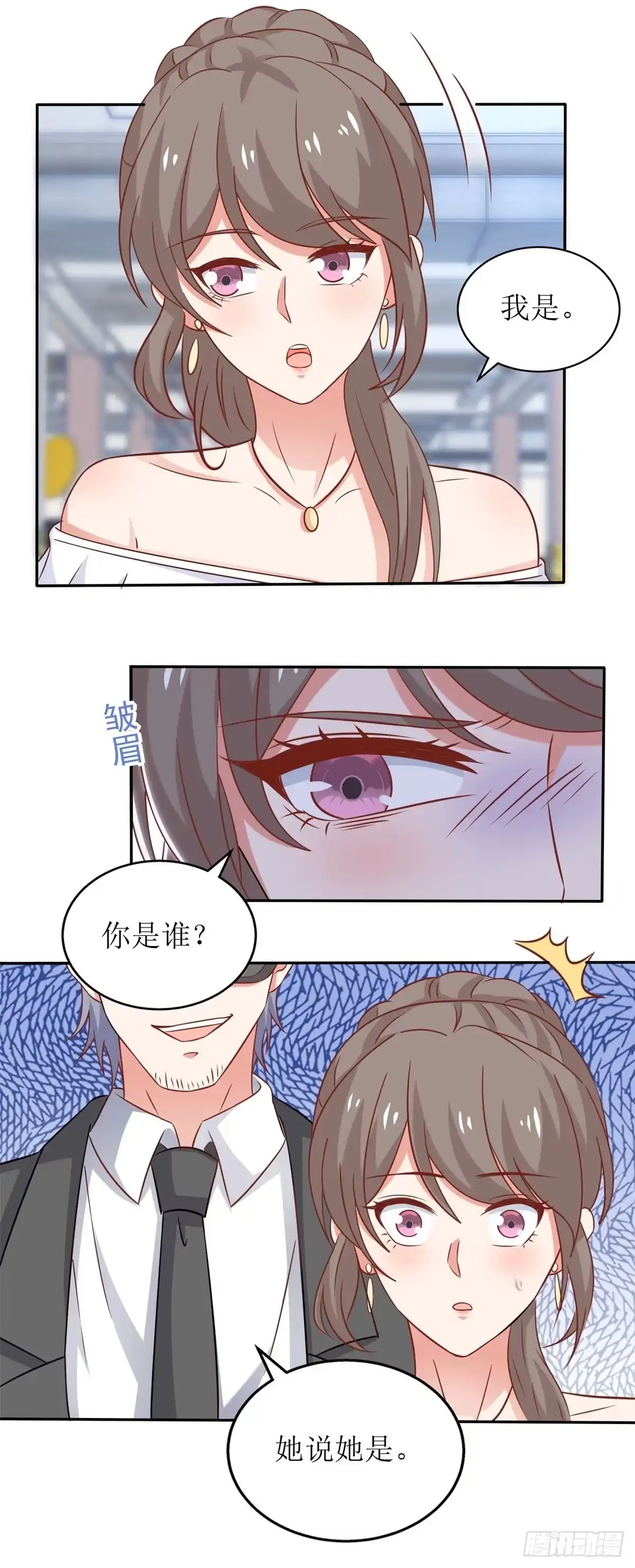 《拐个妈咪带回家》第256话 等价交易 第24页