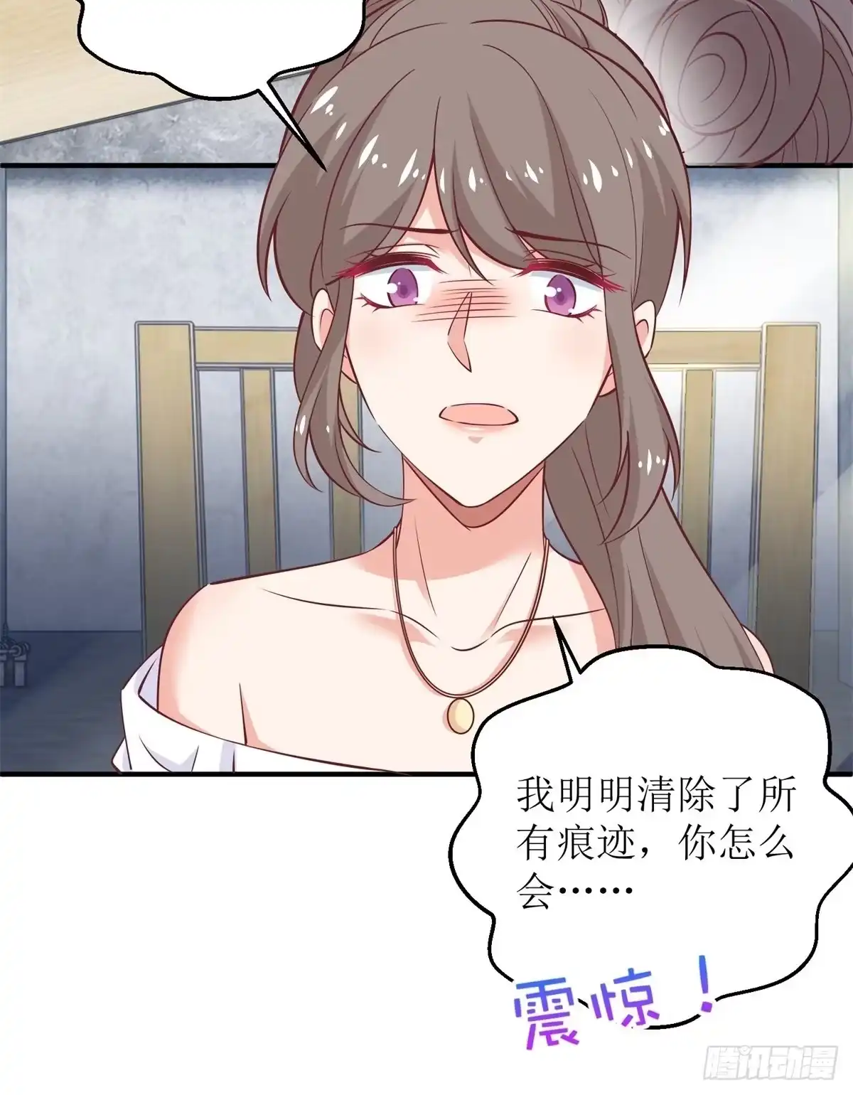 《拐个妈咪带回家》第257话 全盘托出 第12页