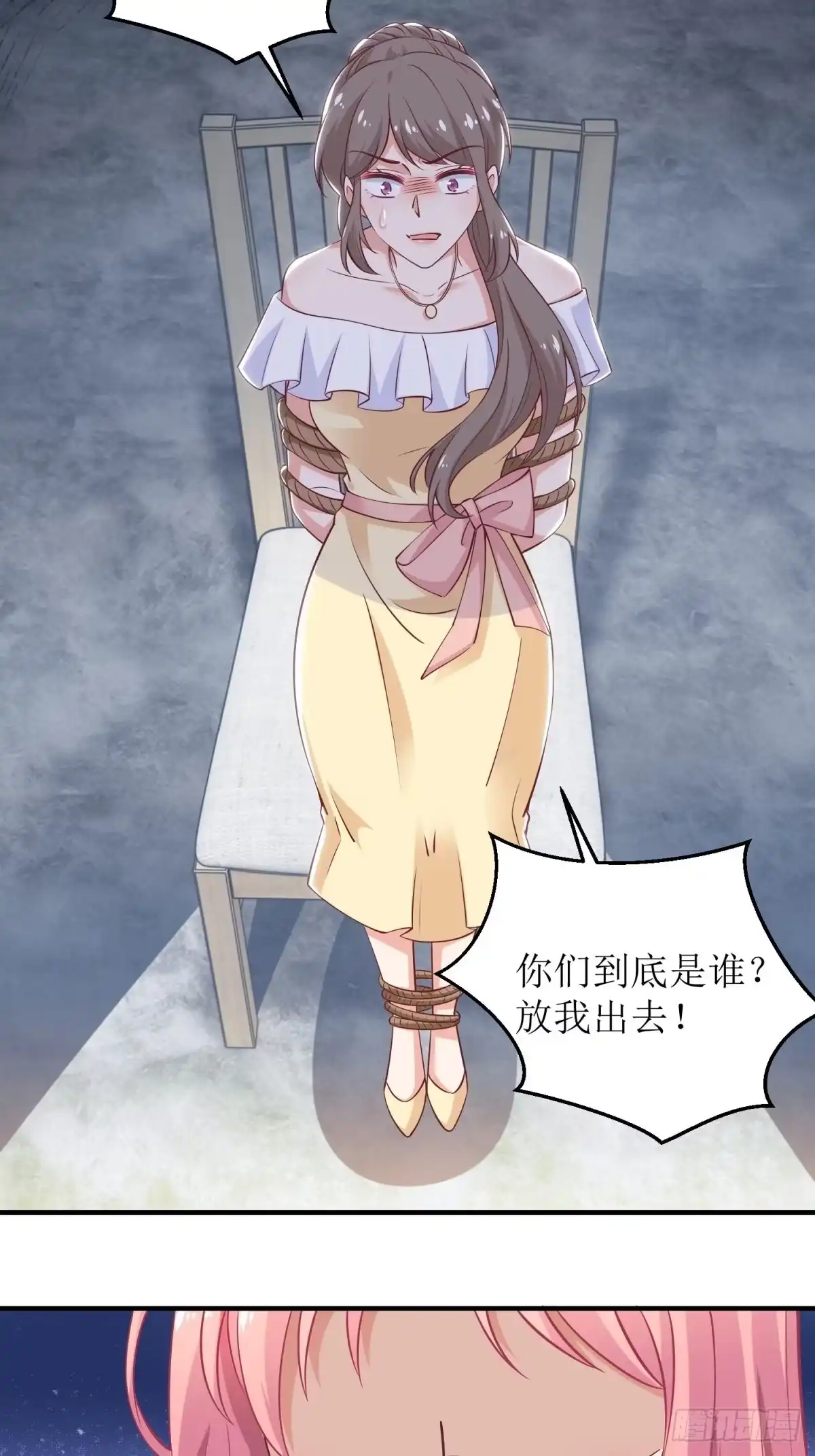 《拐个妈咪带回家》第257话 全盘托出 第3页