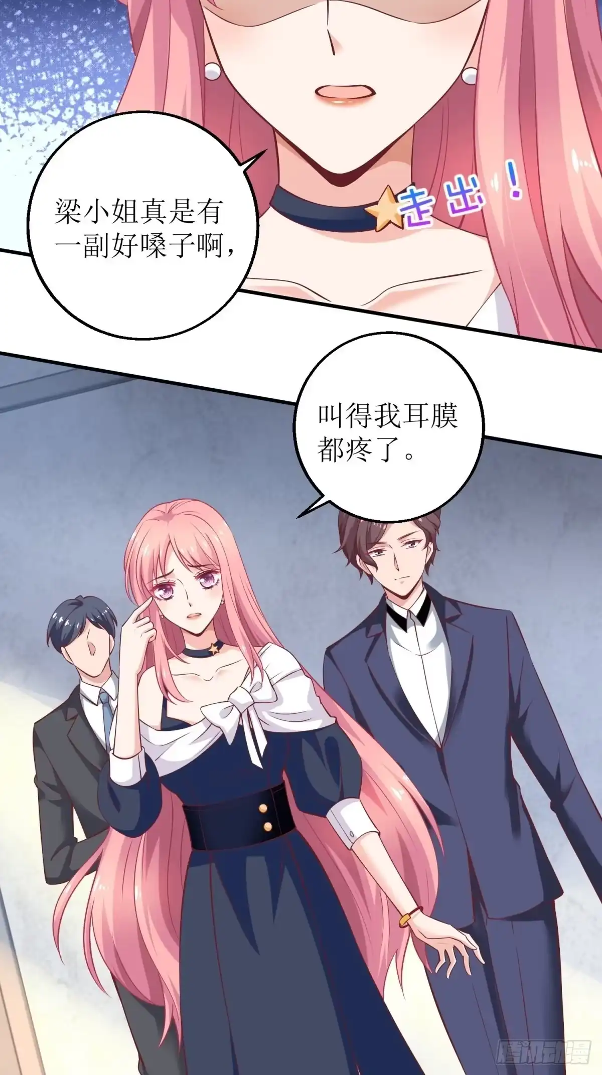 《拐个妈咪带回家》第257话 全盘托出 第4页