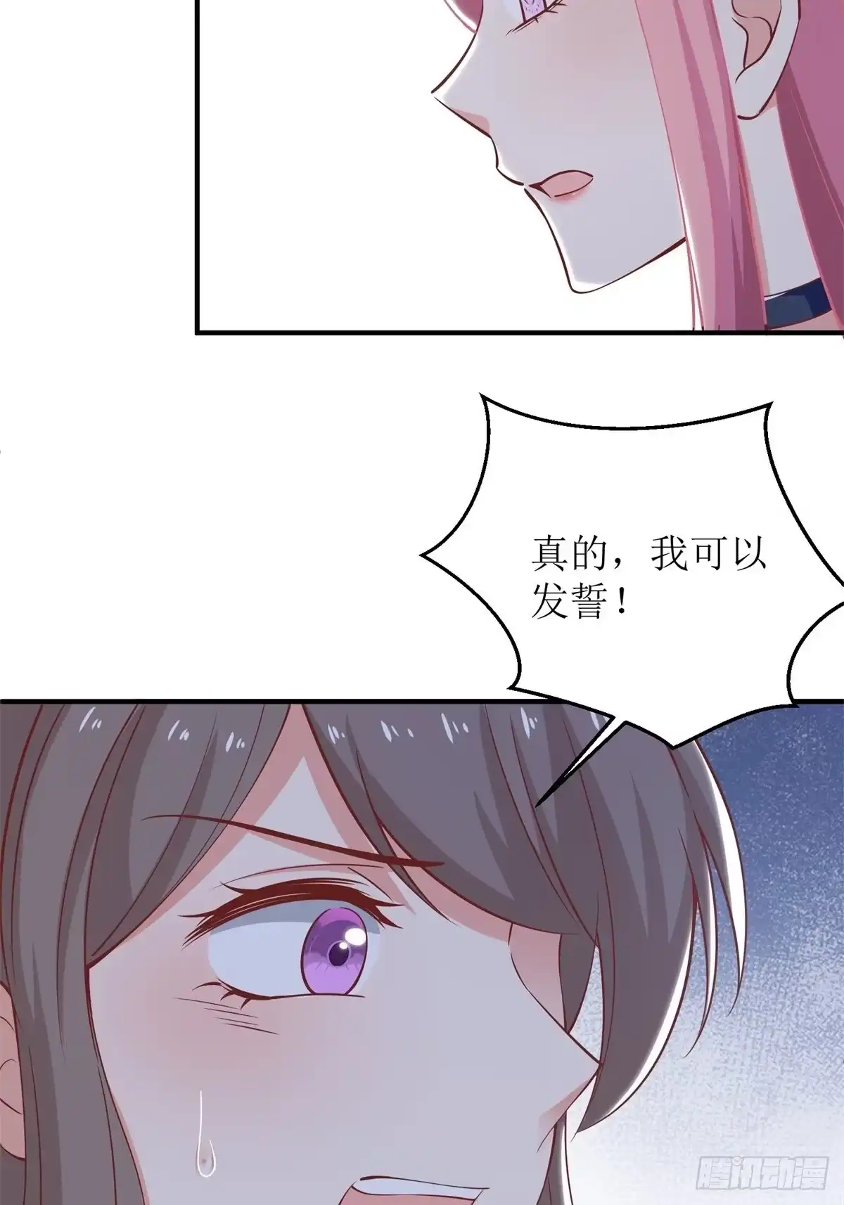 《拐个妈咪带回家》第257话 全盘托出 第25页