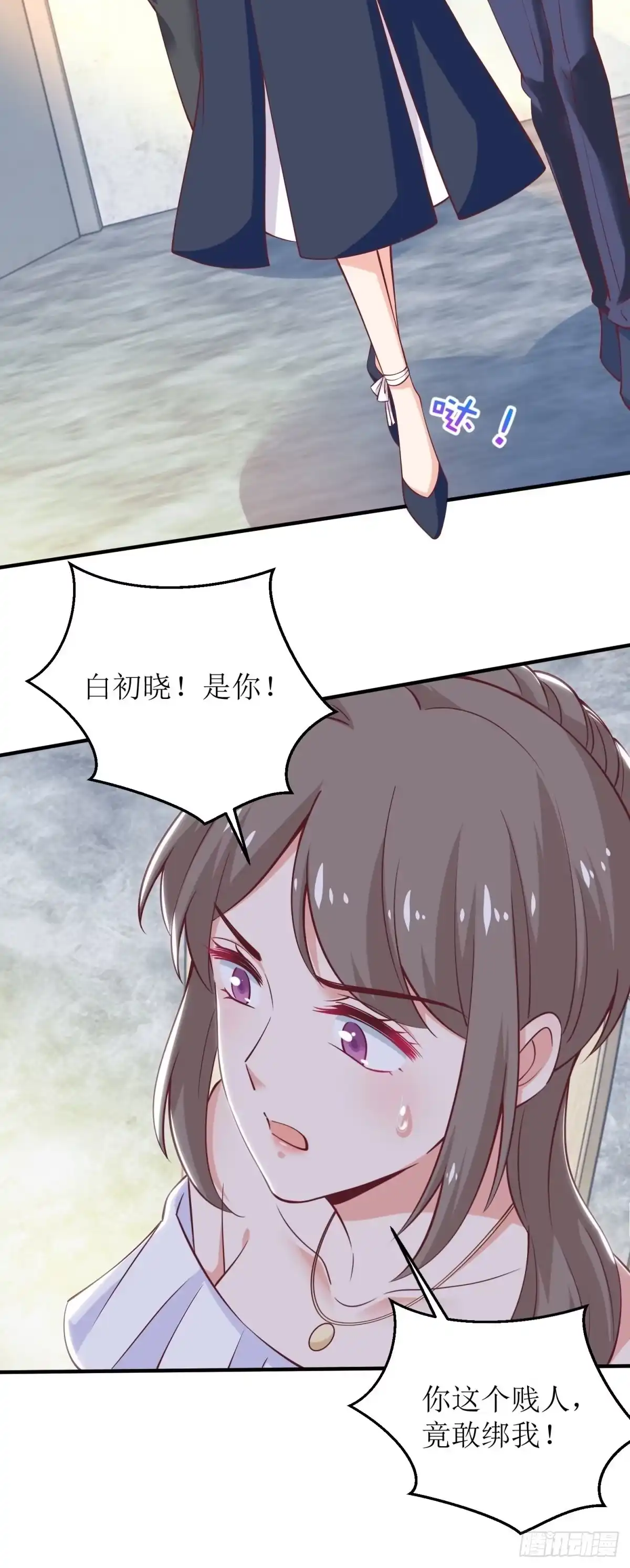 《拐个妈咪带回家》第257话 全盘托出 第5页