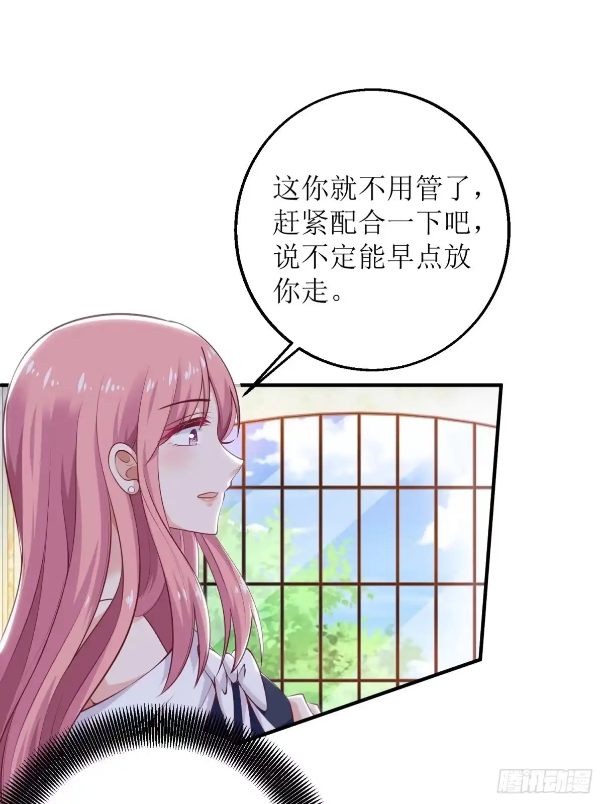 《拐个妈咪带回家》第257话 全盘托出 第13页