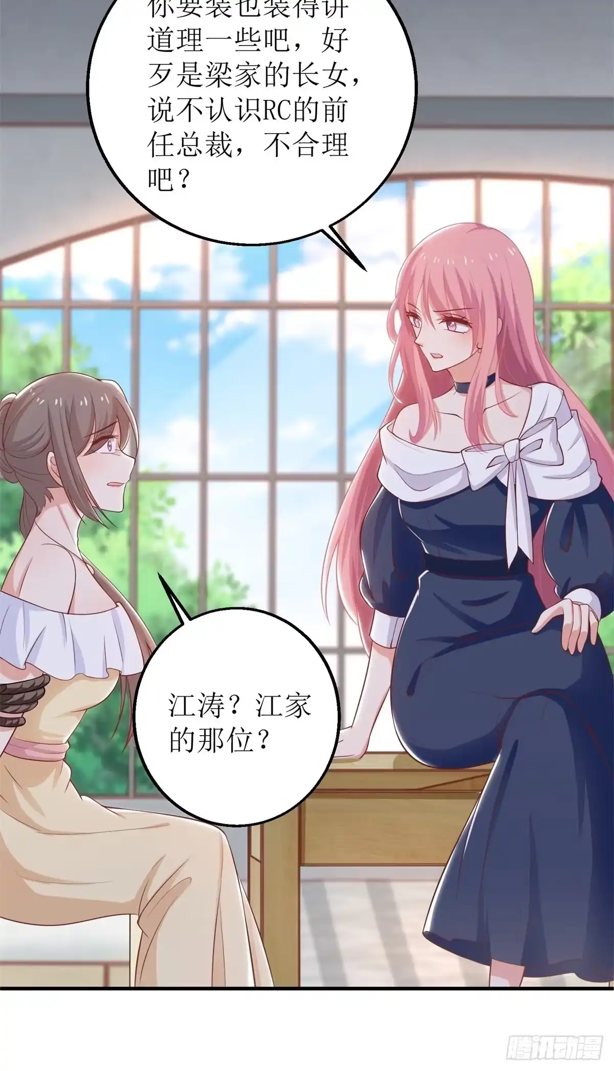《拐个妈咪带回家》第257话 全盘托出 第23页