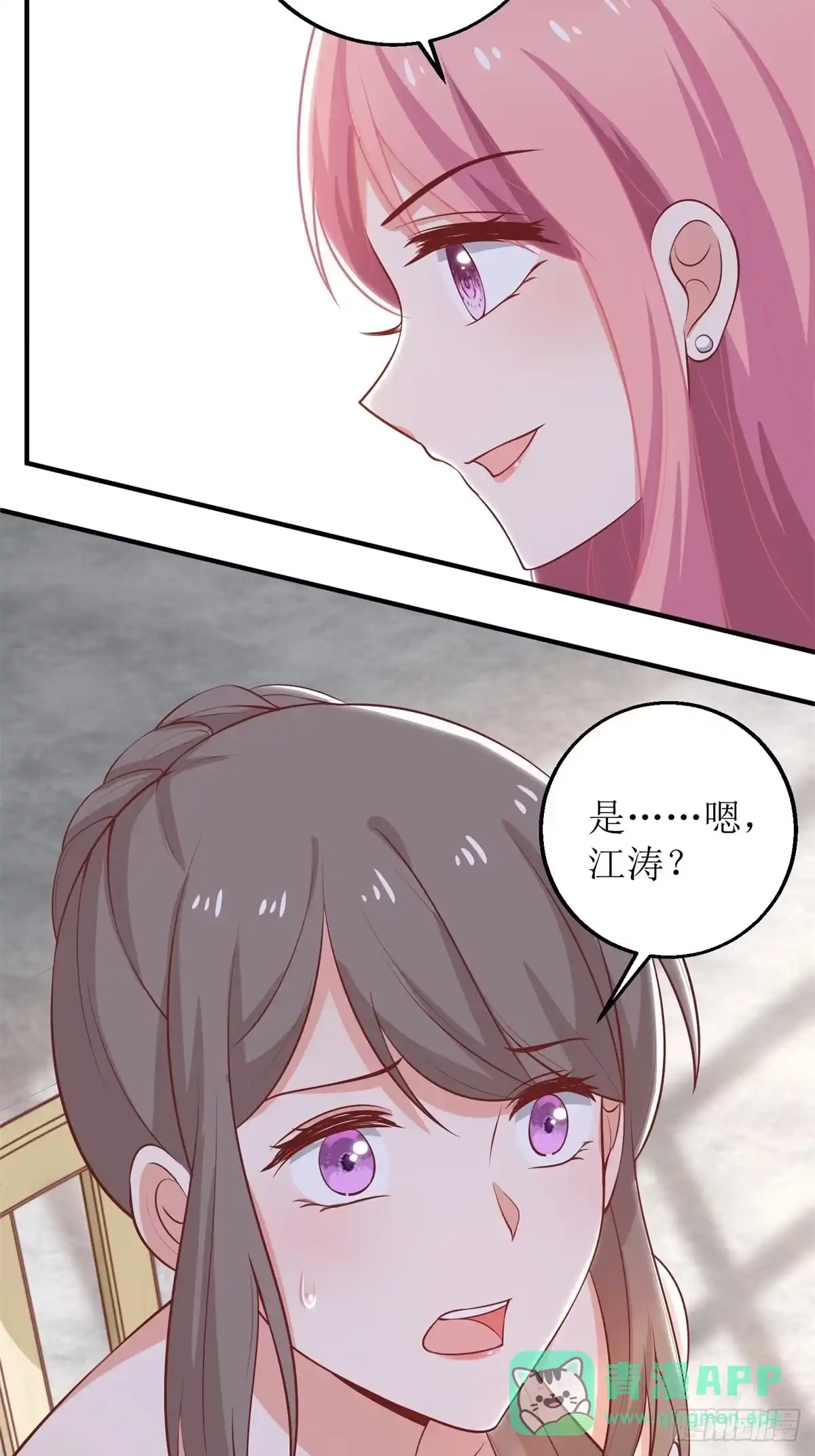 《拐个妈咪带回家》第257话 全盘托出 第21页
