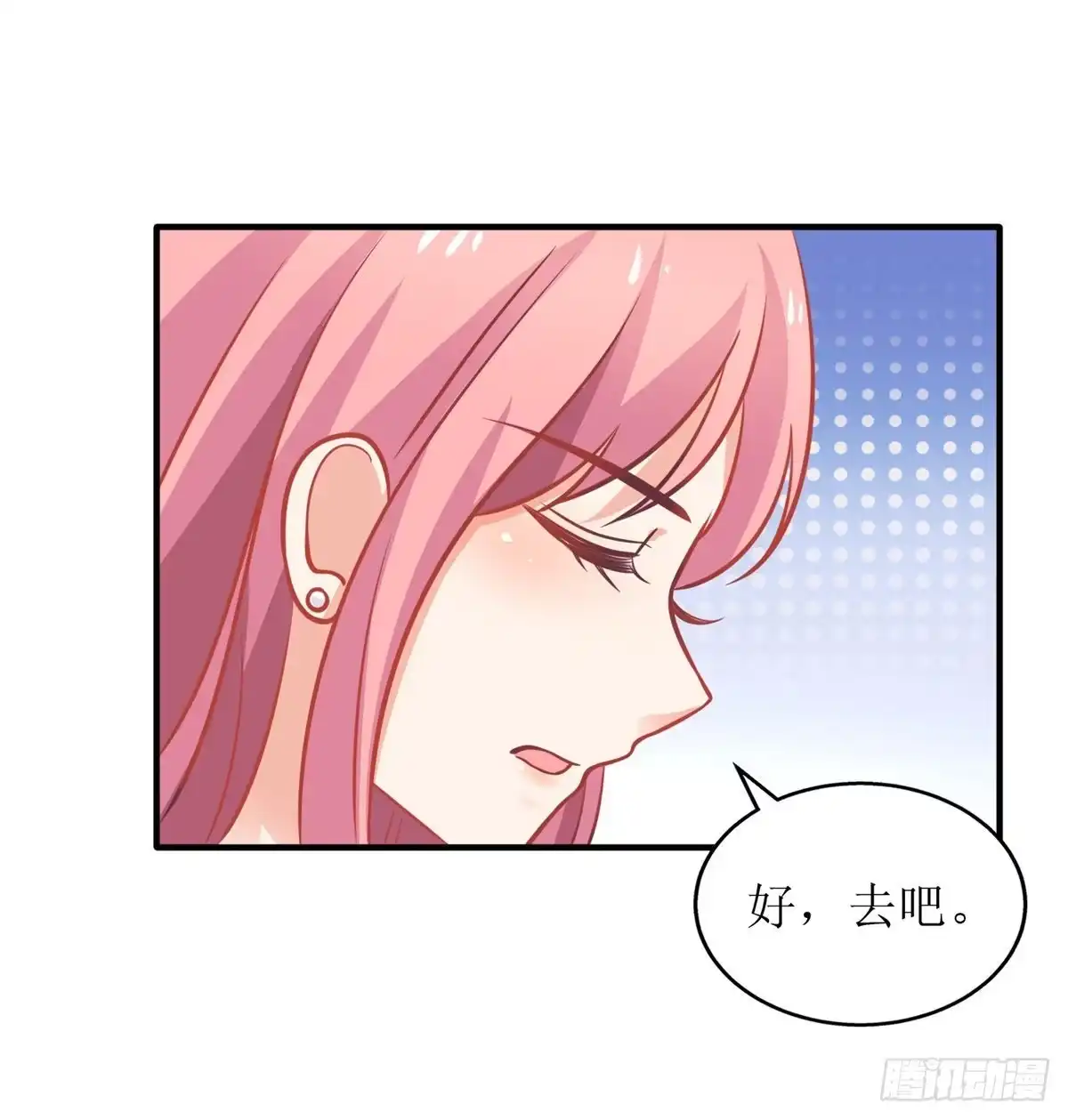 《拐个妈咪带回家》第258话 你才是霸道总裁 第15页