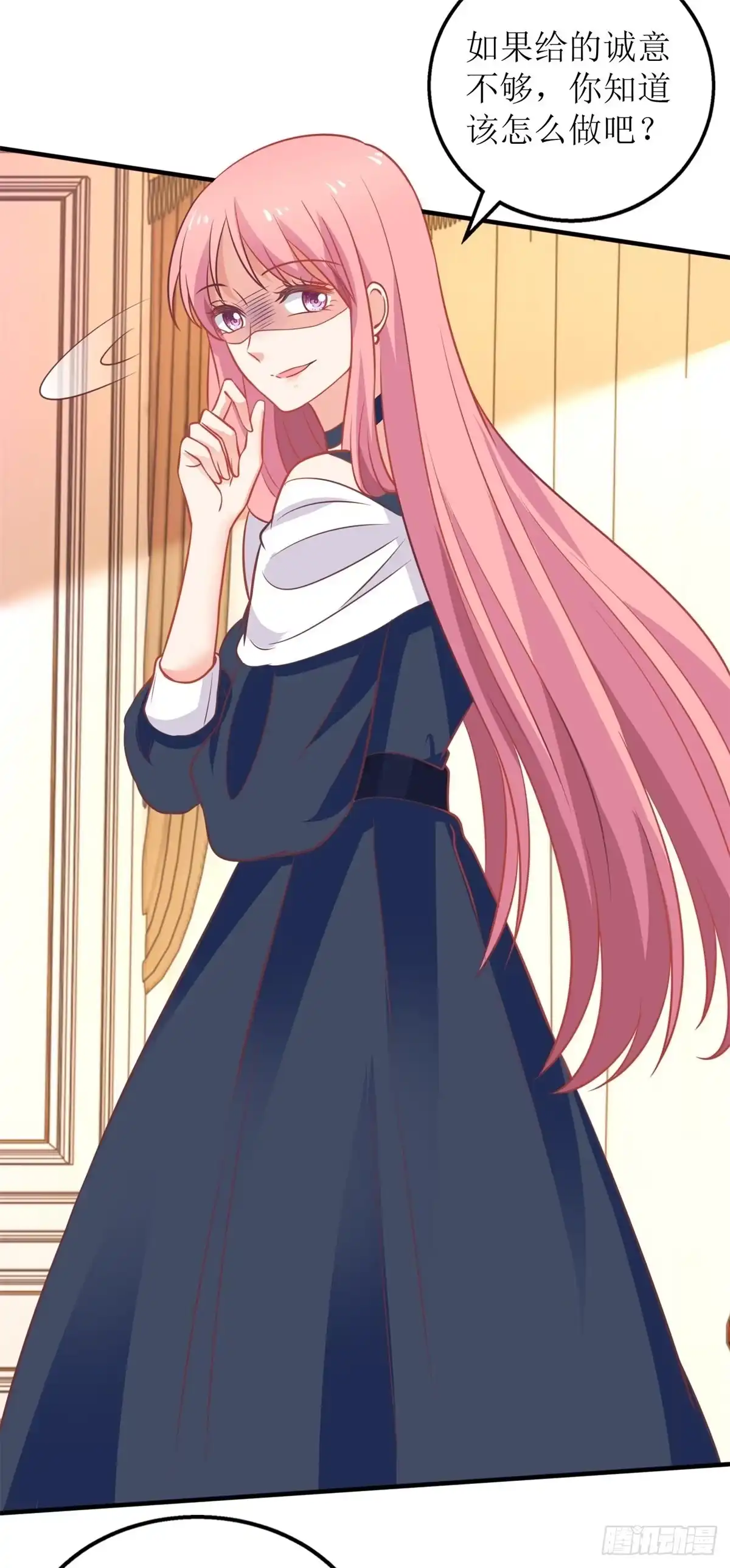 《拐个妈咪带回家》第258话 你才是霸道总裁 第13页