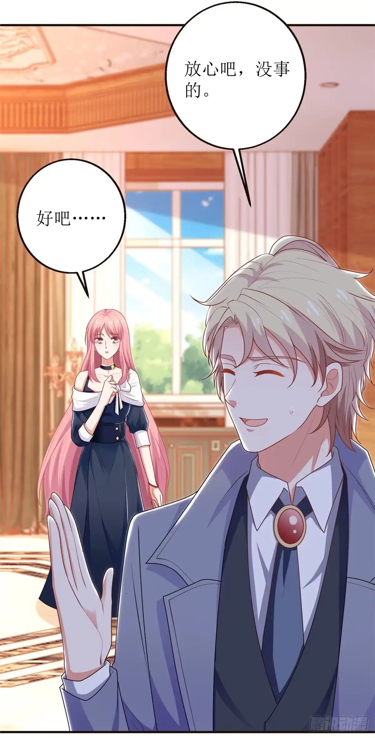 《拐个妈咪带回家》第259话 一波三折 第20页