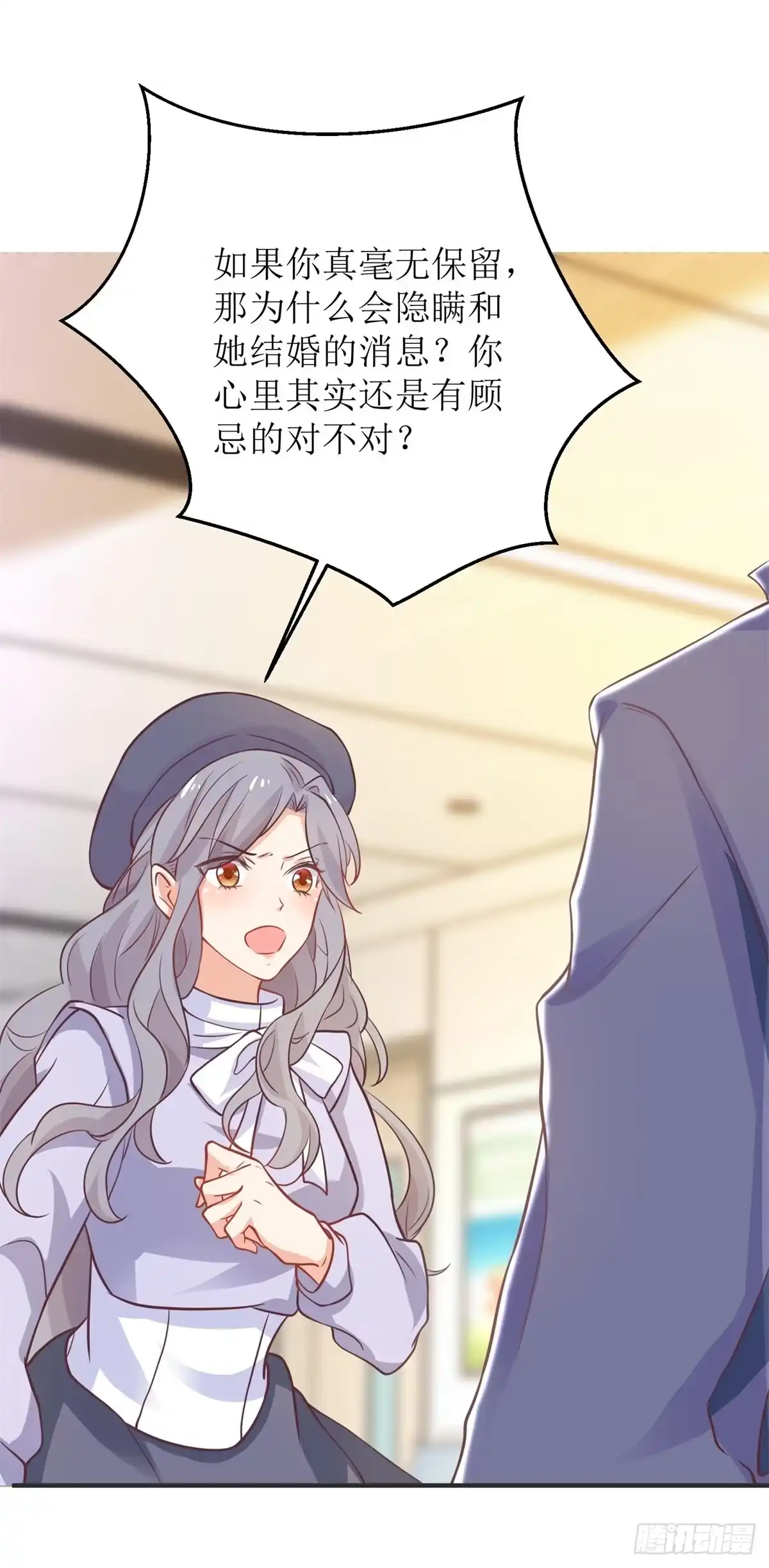 《拐个妈咪带回家》第261话 推波助澜 第15页