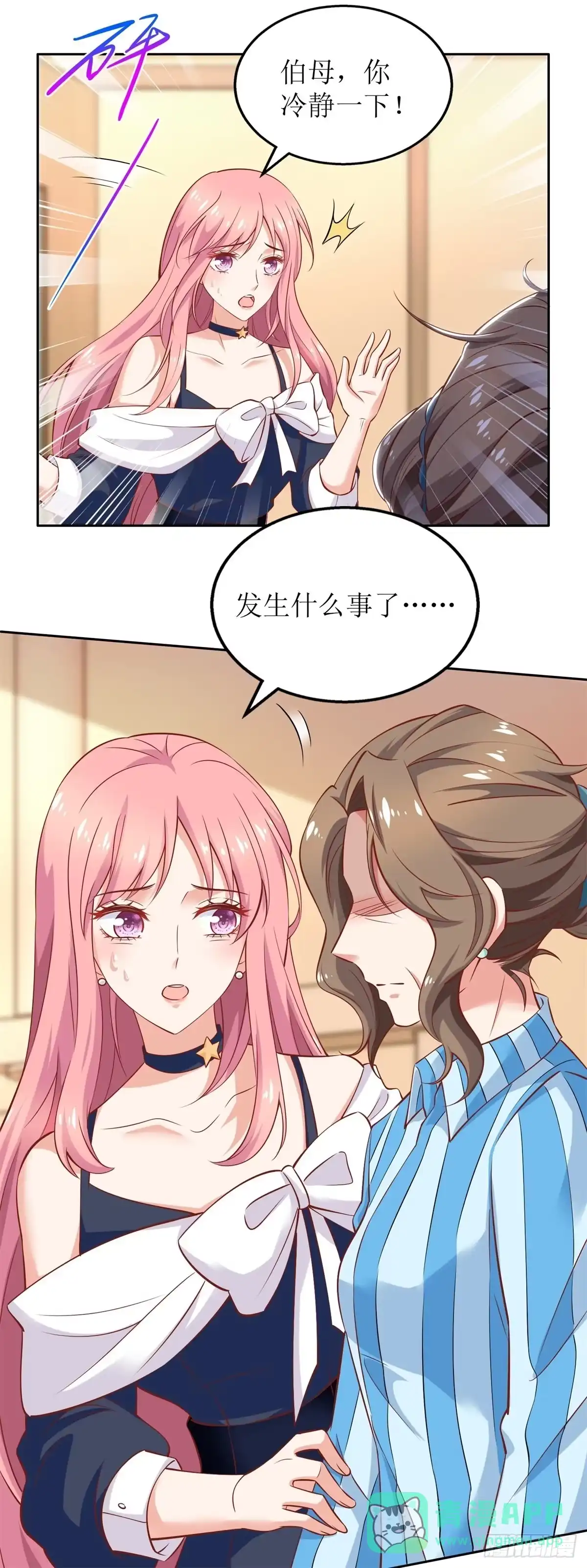 《拐个妈咪带回家》第262话 发狂 第21页