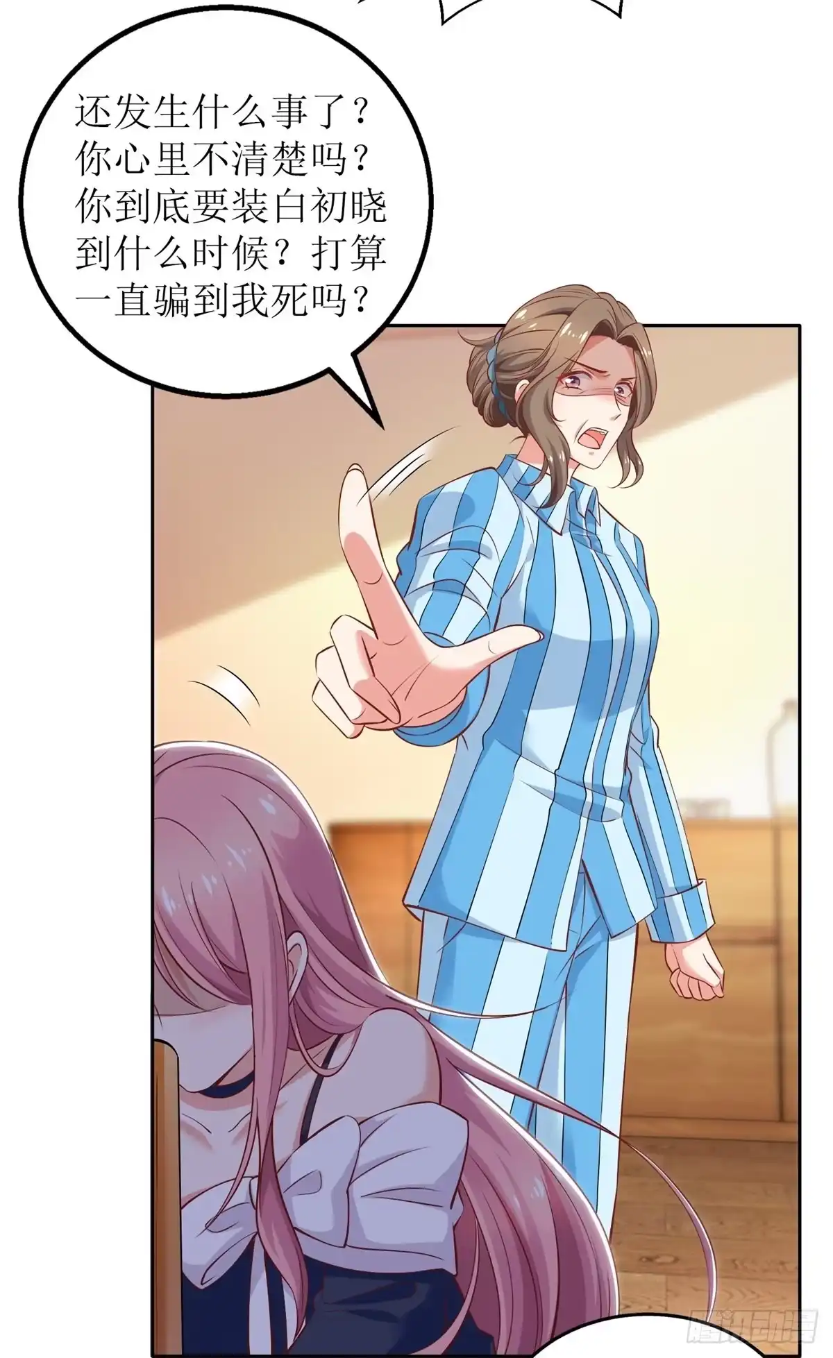 《拐个妈咪带回家》第262话 发狂 第23页