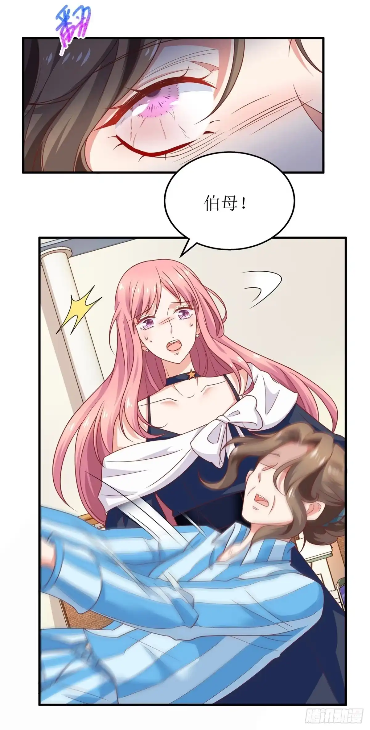 《拐个妈咪带回家》第263话 蛮不讲理 第5页
