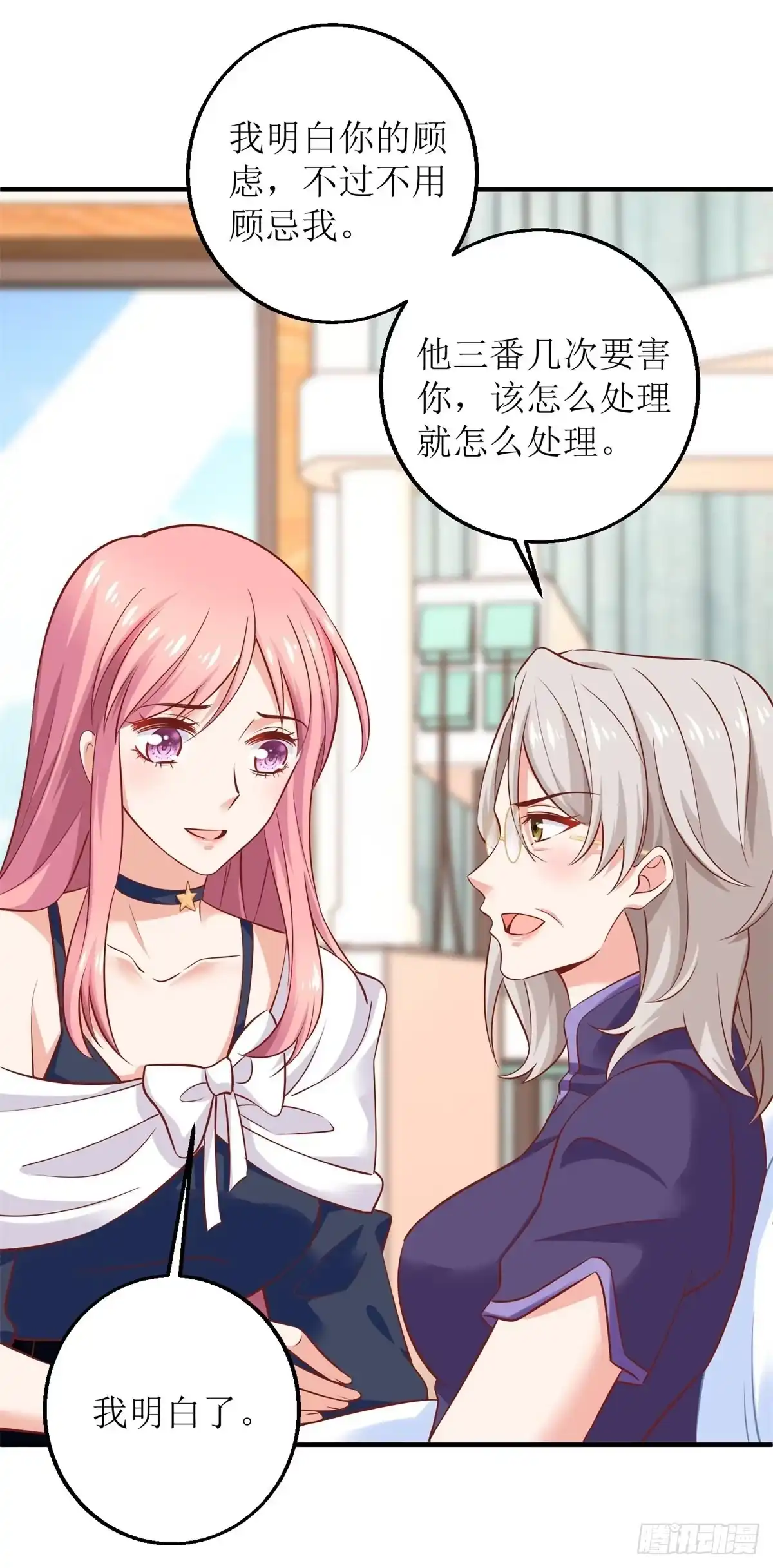 《拐个妈咪带回家》第263话 蛮不讲理 第13页