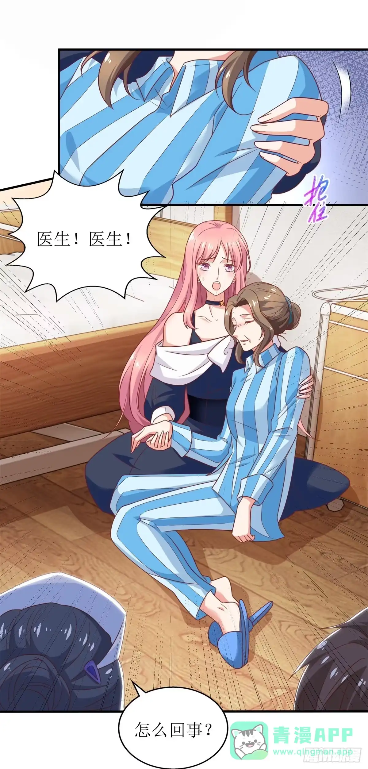 《拐个妈咪带回家》第263话 蛮不讲理 第6页