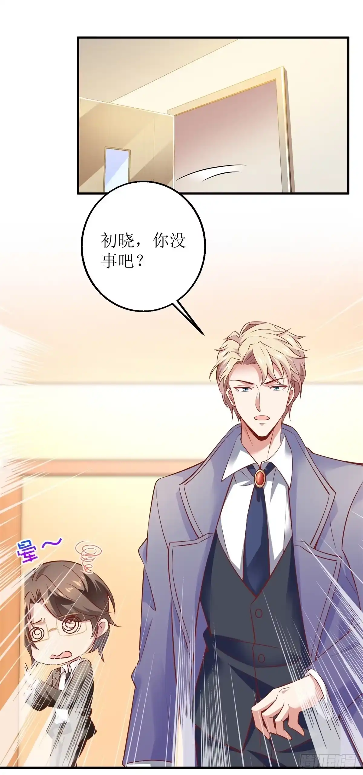 《拐个妈咪带回家》第263话 蛮不讲理 第14页