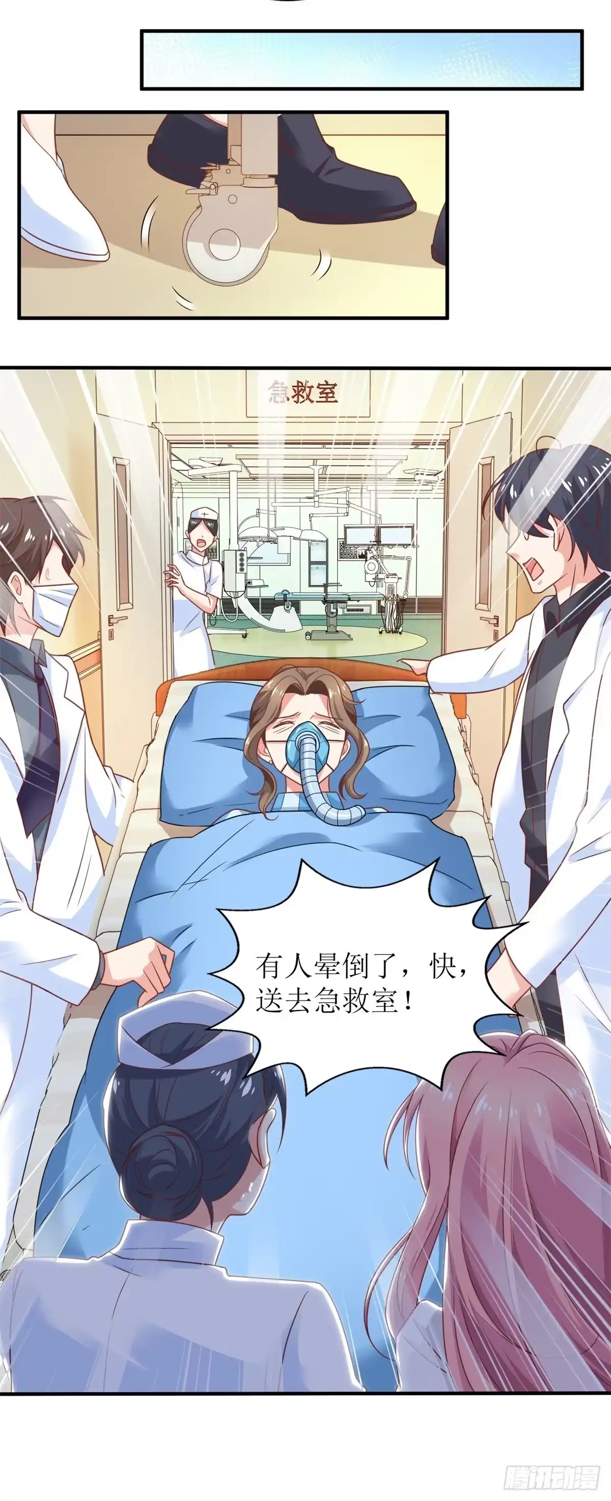 《拐个妈咪带回家》第263话 蛮不讲理 第7页