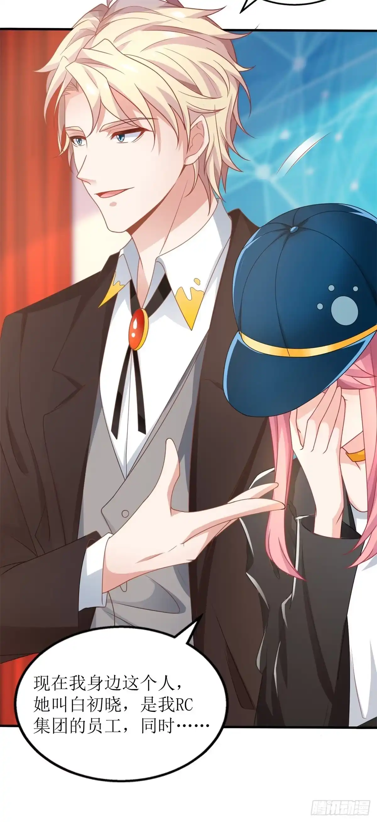 《拐个妈咪带回家》第264话 最重要的发布会 第25页