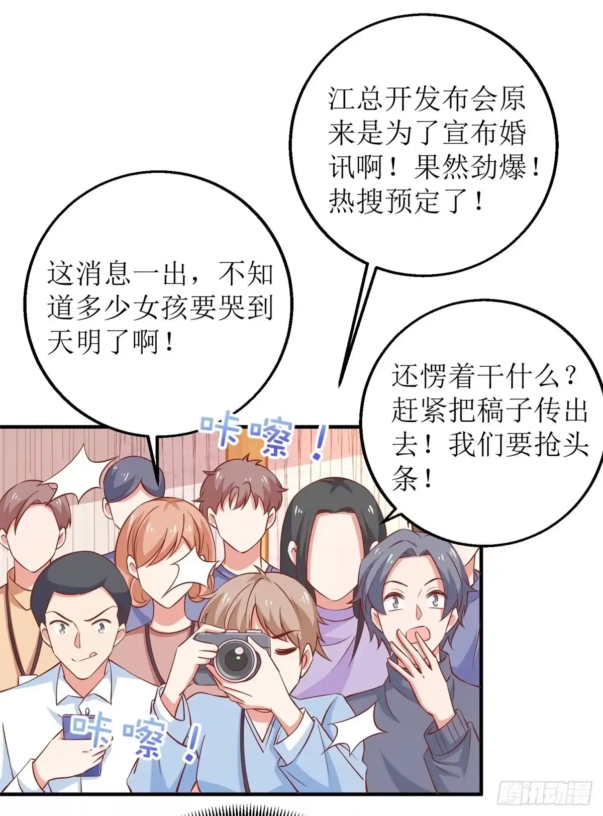 《拐个妈咪带回家》第265话 没完没了 第2页