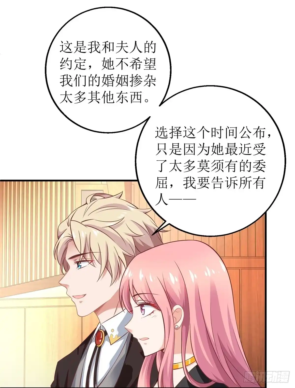 《拐个妈咪带回家》第265话 没完没了 第12页