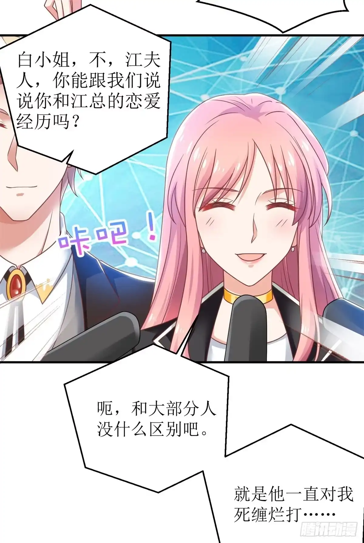 《拐个妈咪带回家》第265话 没完没了 第17页