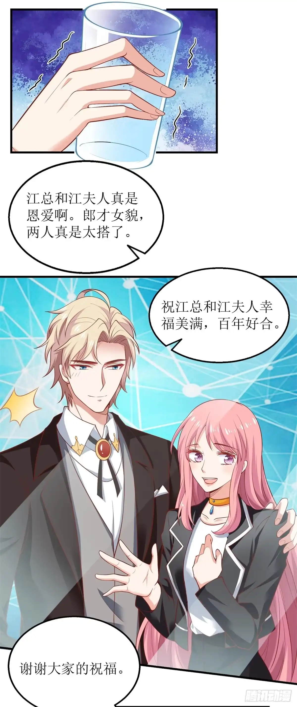 《拐个妈咪带回家》第266话 疯婆子加倍 第4页
