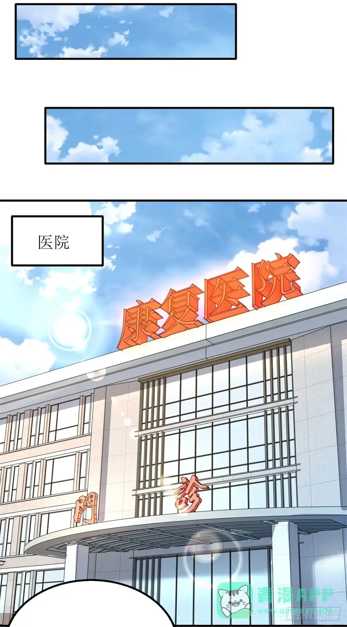 《拐个妈咪带回家》第266话 疯婆子加倍 第21页
