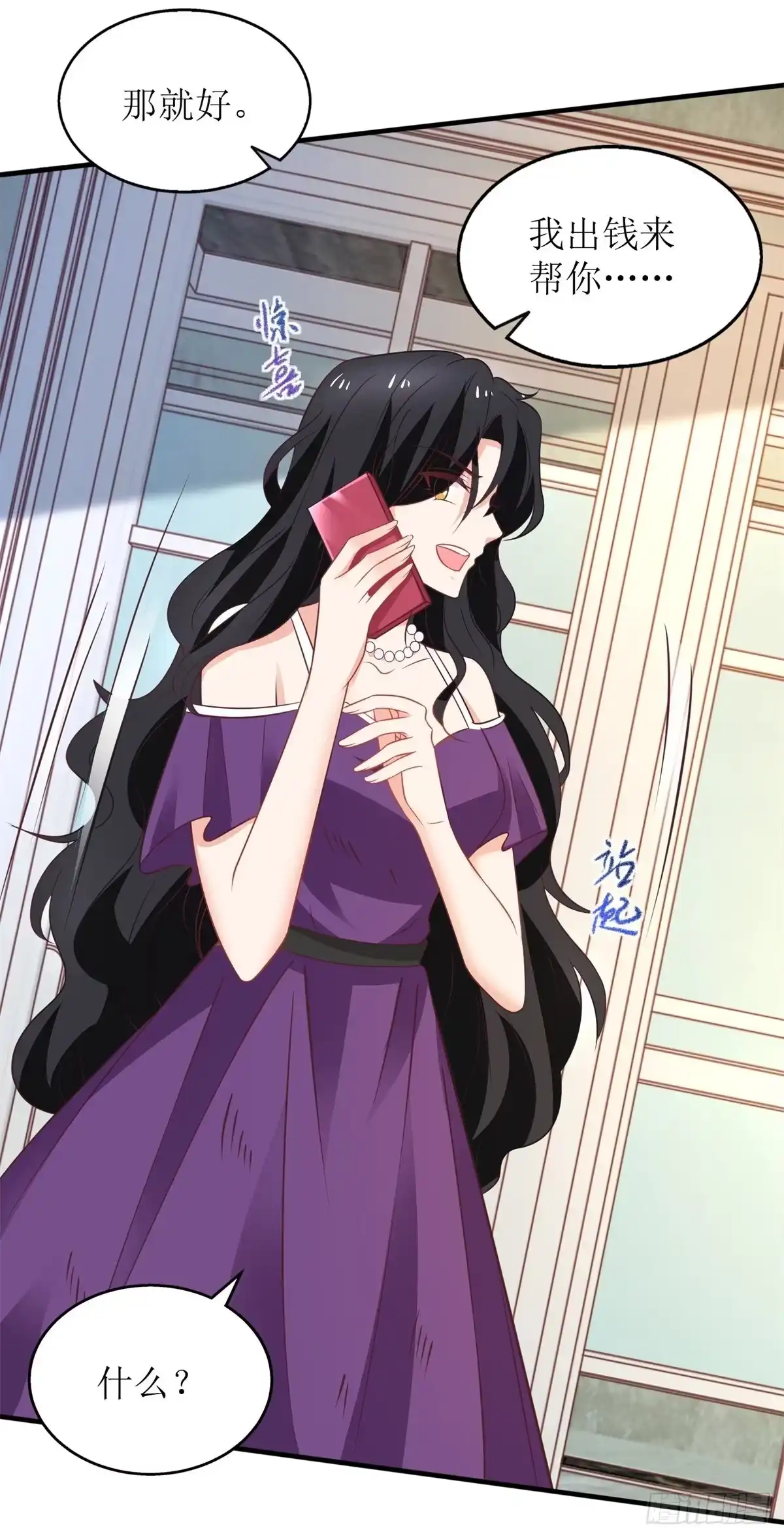 《拐个妈咪带回家》第266话 疯婆子加倍 第20页