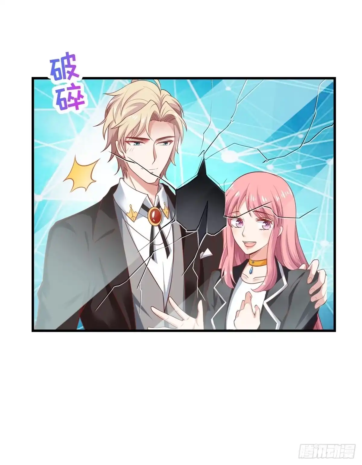 《拐个妈咪带回家》第266话 疯婆子加倍 第7页