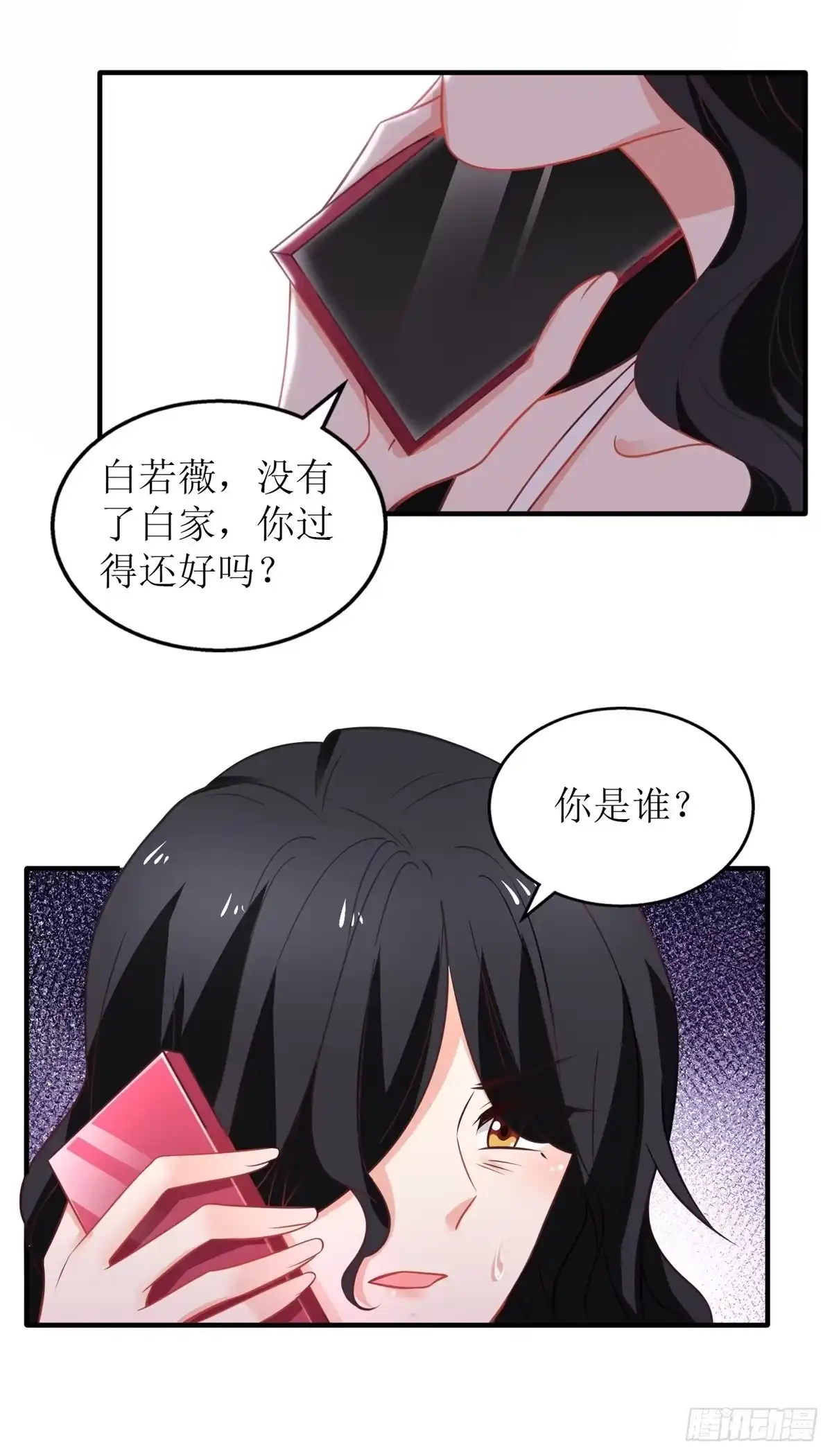 《拐个妈咪带回家》第266话 疯婆子加倍 第18页