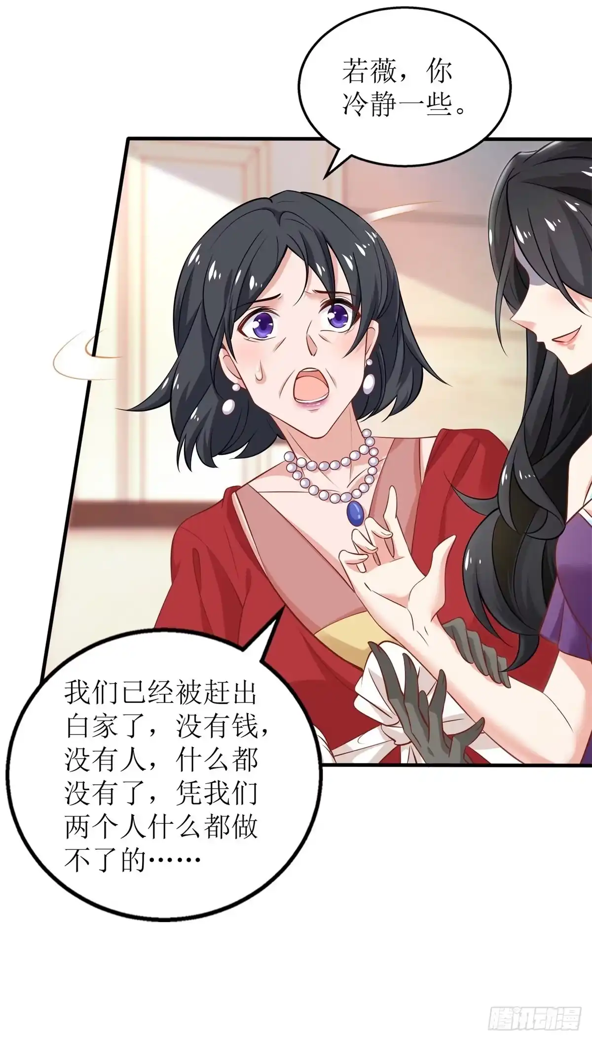 《拐个妈咪带回家》第266话 疯婆子加倍 第12页