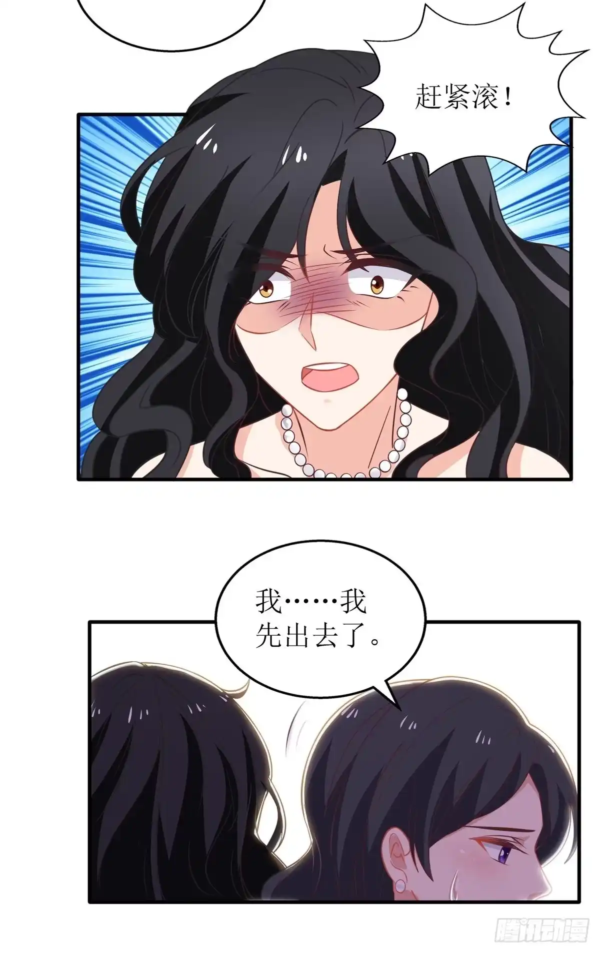 《拐个妈咪带回家》第266话 疯婆子加倍 第14页