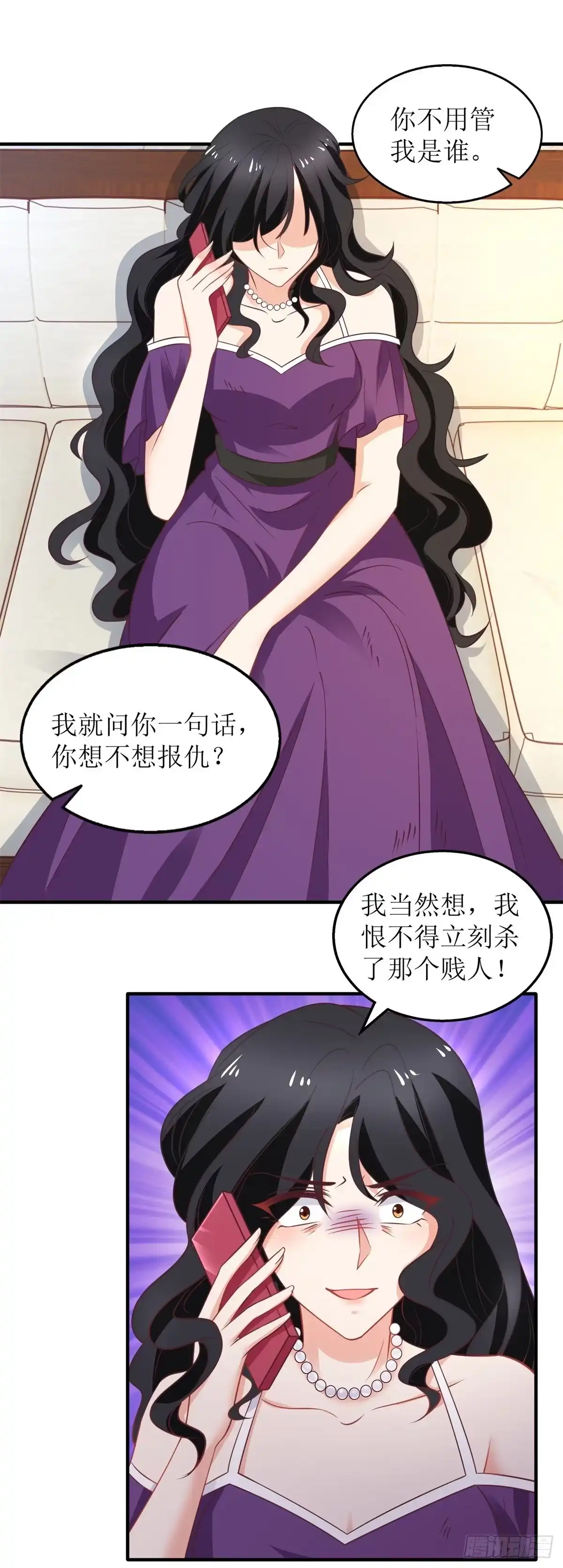 《拐个妈咪带回家》第266话 疯婆子加倍 第19页