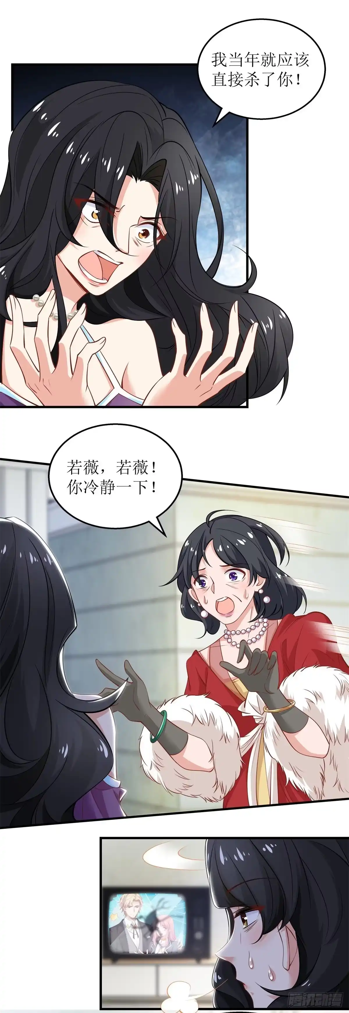 《拐个妈咪带回家》第266话 疯婆子加倍 第8页