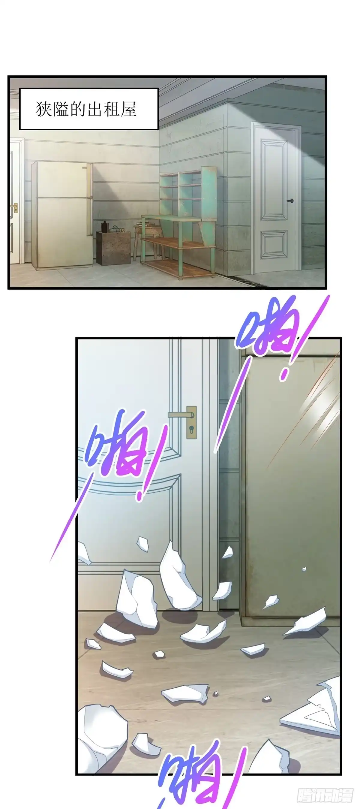 《拐个妈咪带回家》第266话 疯婆子加倍 第2页