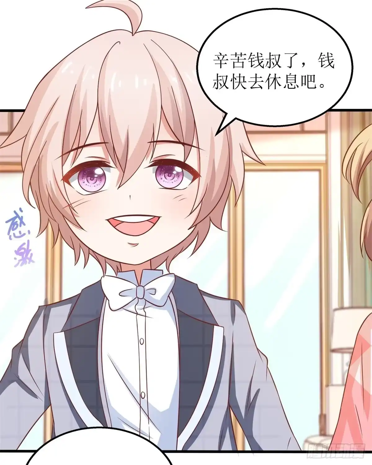 《拐个妈咪带回家》第267话 操碎心 第19页