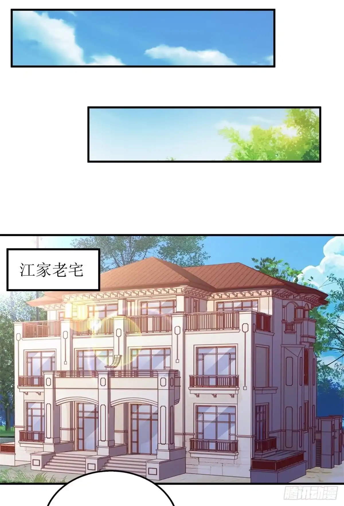 《拐个妈咪带回家》第267话 操碎心 第15页