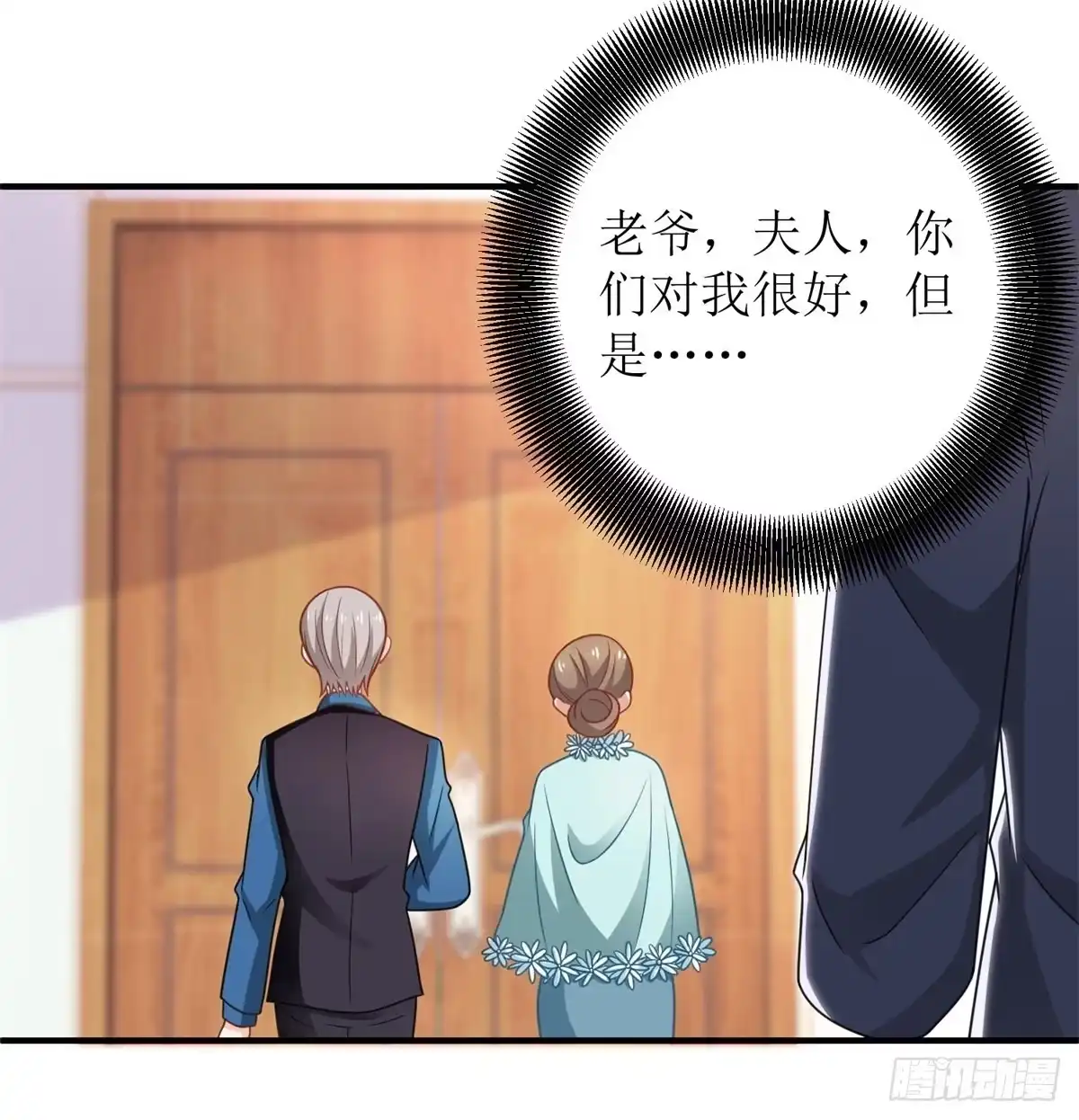 《拐个妈咪带回家》第268话 各怀心事 第12页