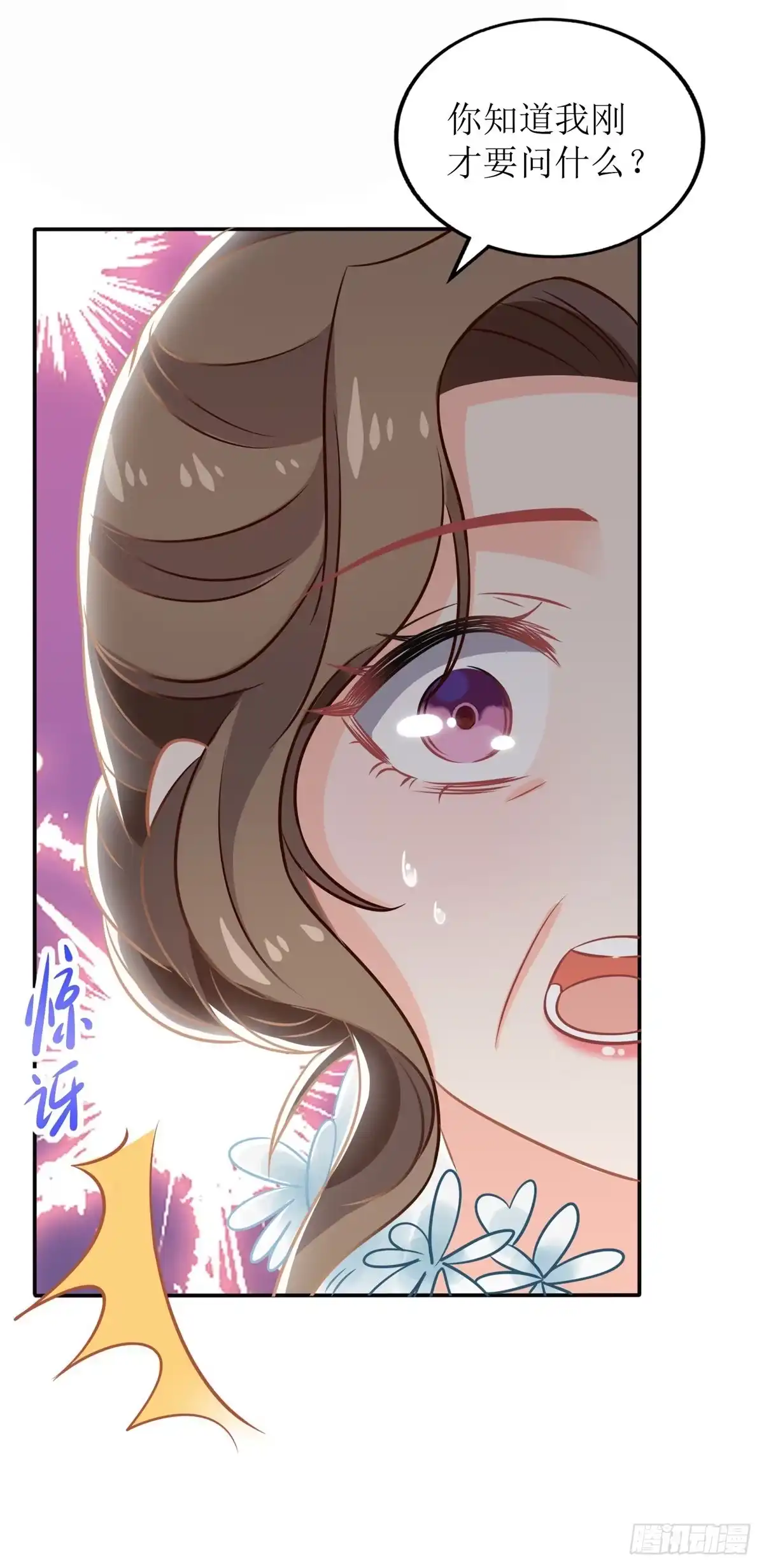 《拐个妈咪带回家》第269话 以理服人 第7页