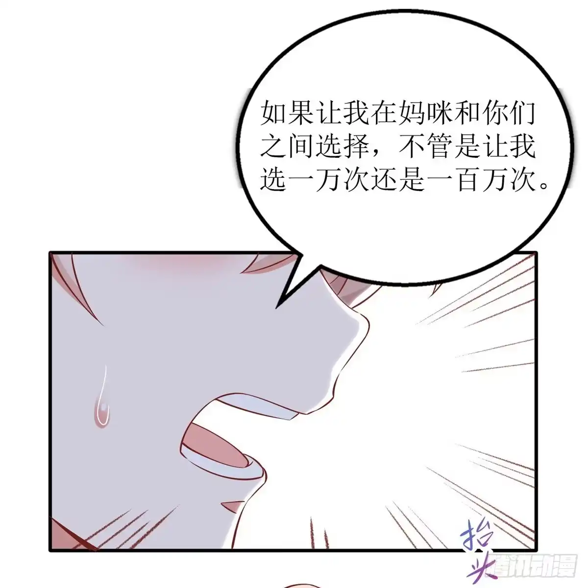 《拐个妈咪带回家》第269话 以理服人 第18页