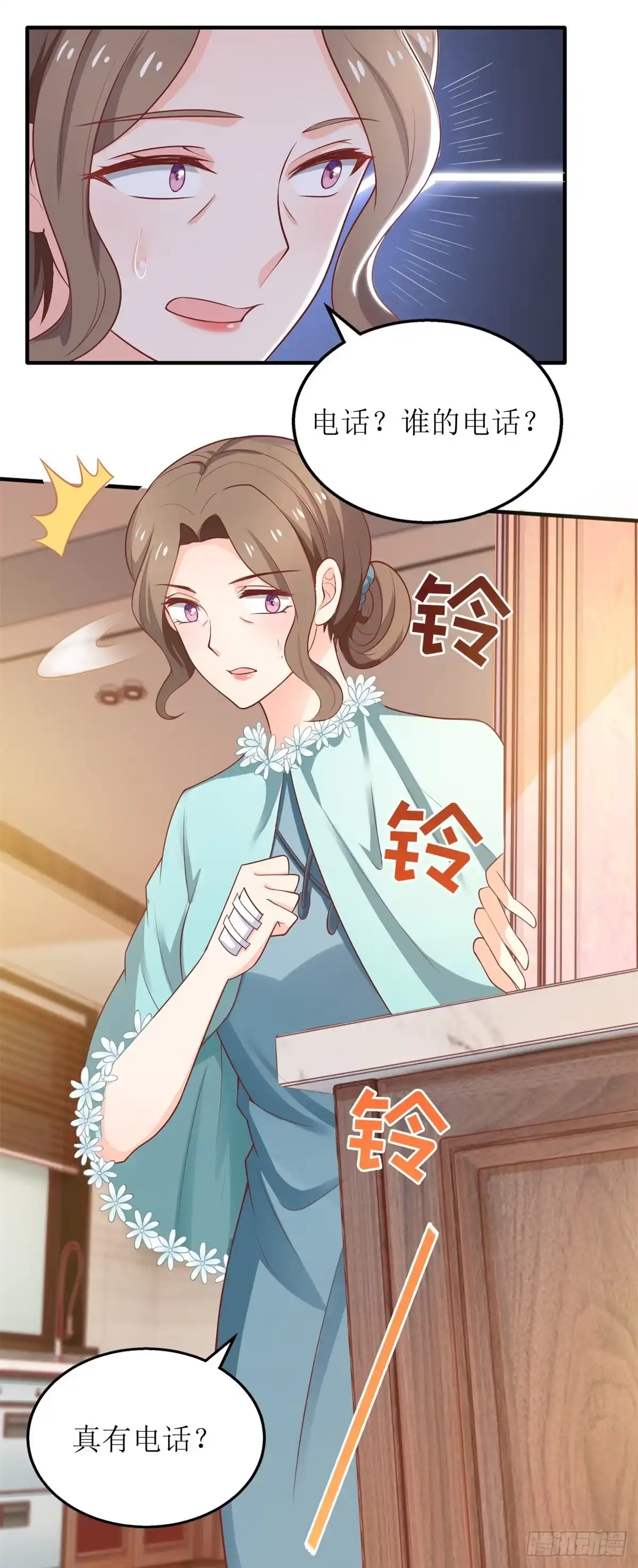 《拐个妈咪带回家》第269话 以理服人 第23页