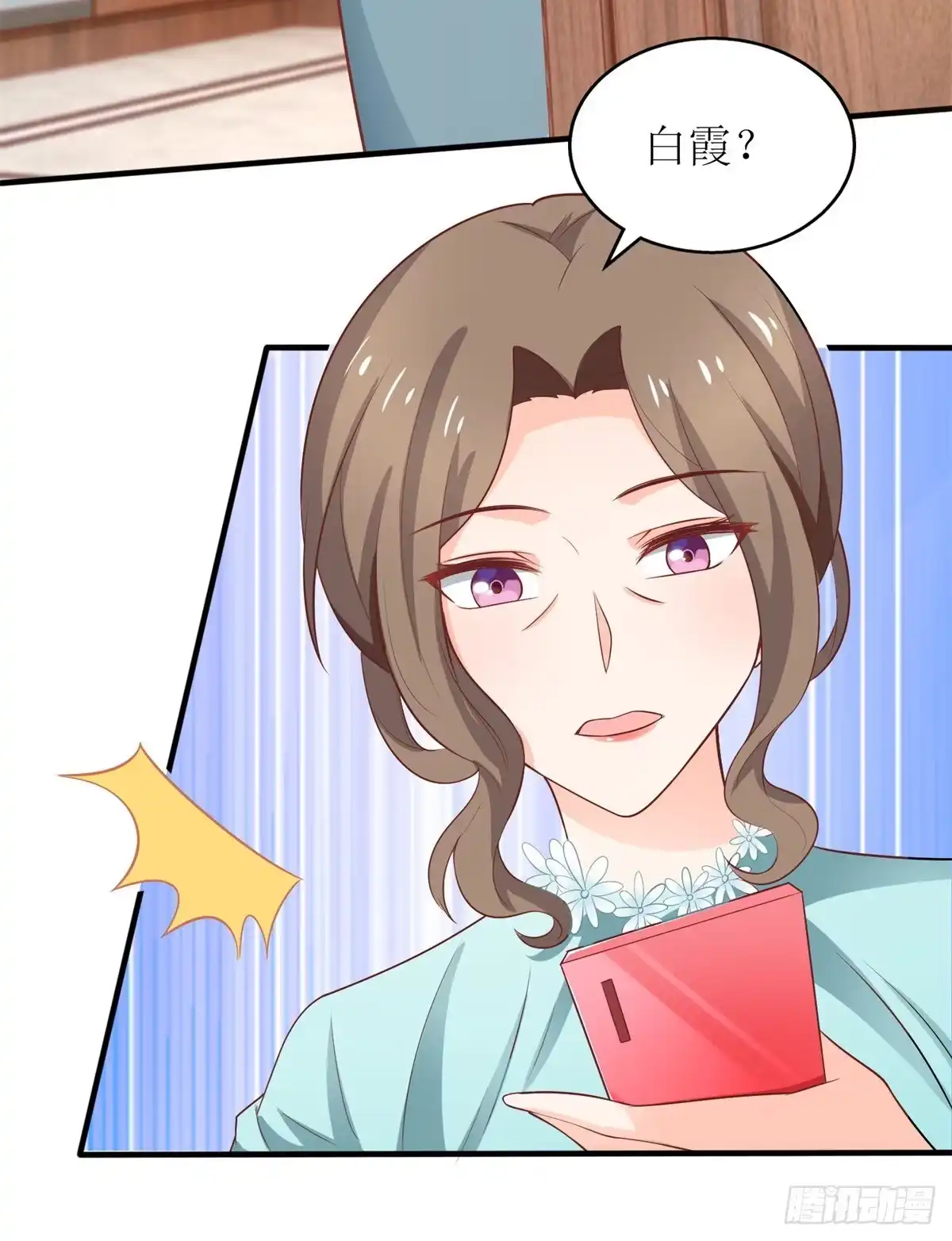 《拐个妈咪带回家》第269话 以理服人 第24页