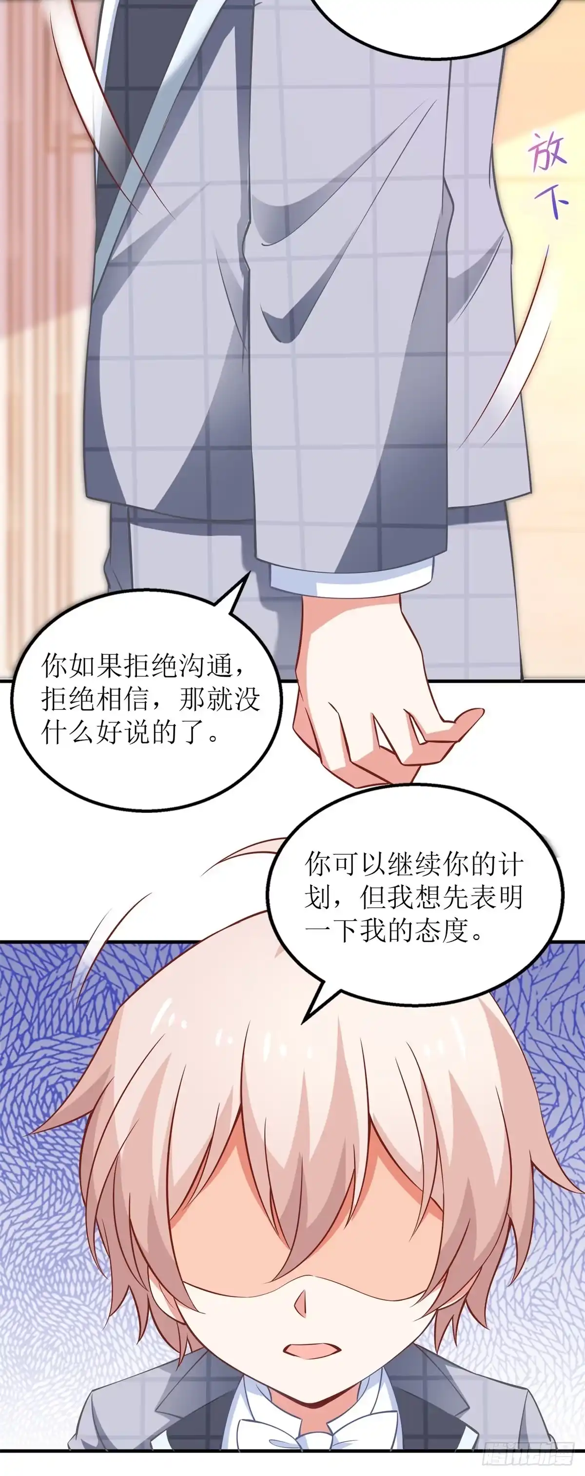 《拐个妈咪带回家》第269话 以理服人 第17页