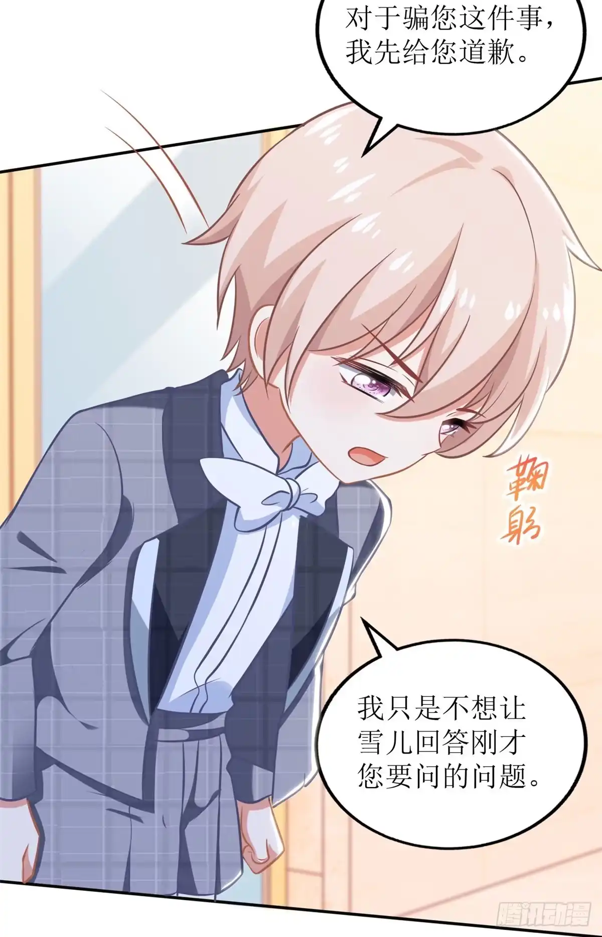 《拐个妈咪带回家》第269话 以理服人 第5页