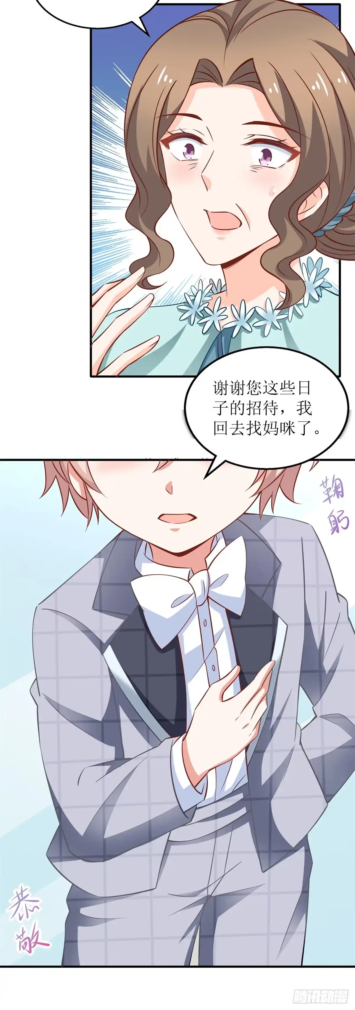 《拐个妈咪带回家》第269话 以理服人 第20页