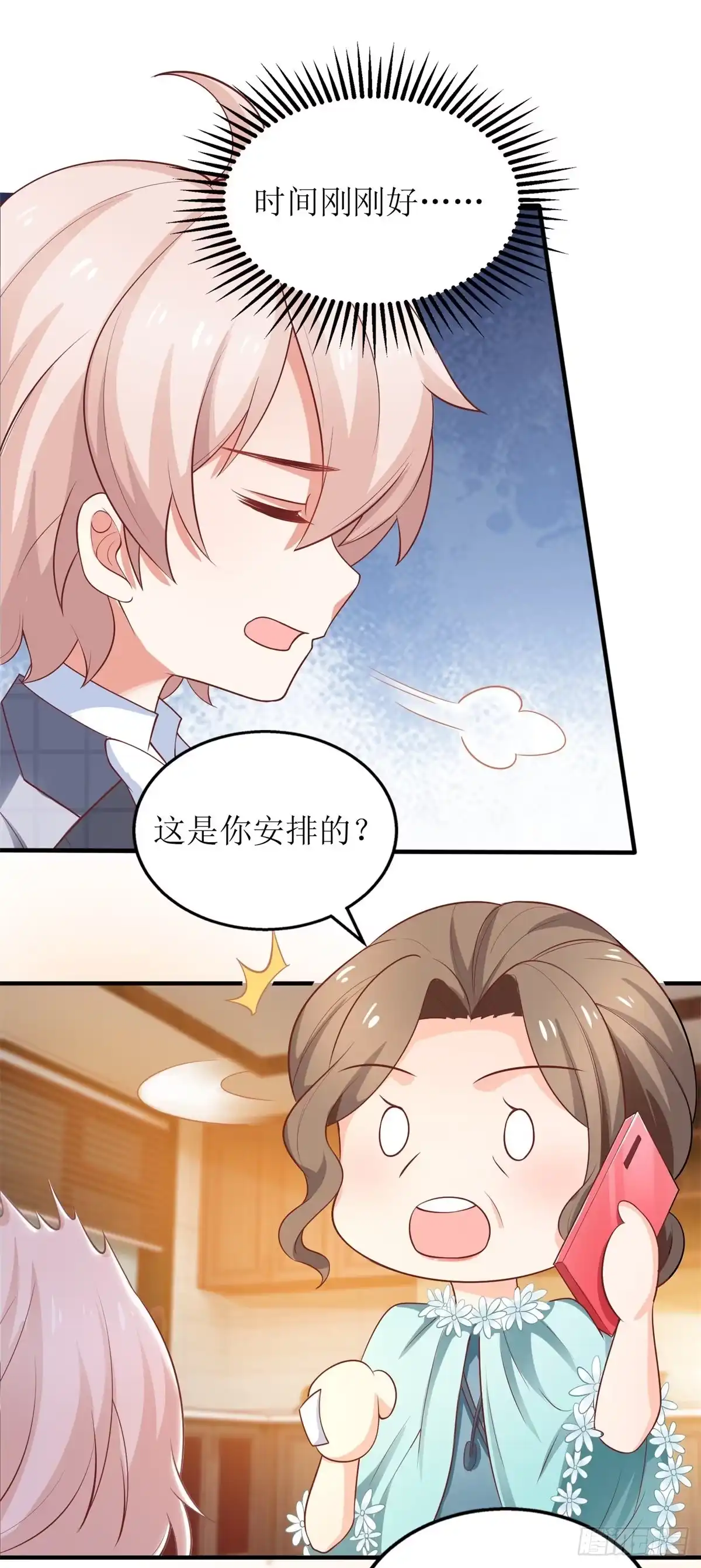 《拐个妈咪带回家》第269话 以理服人 第25页