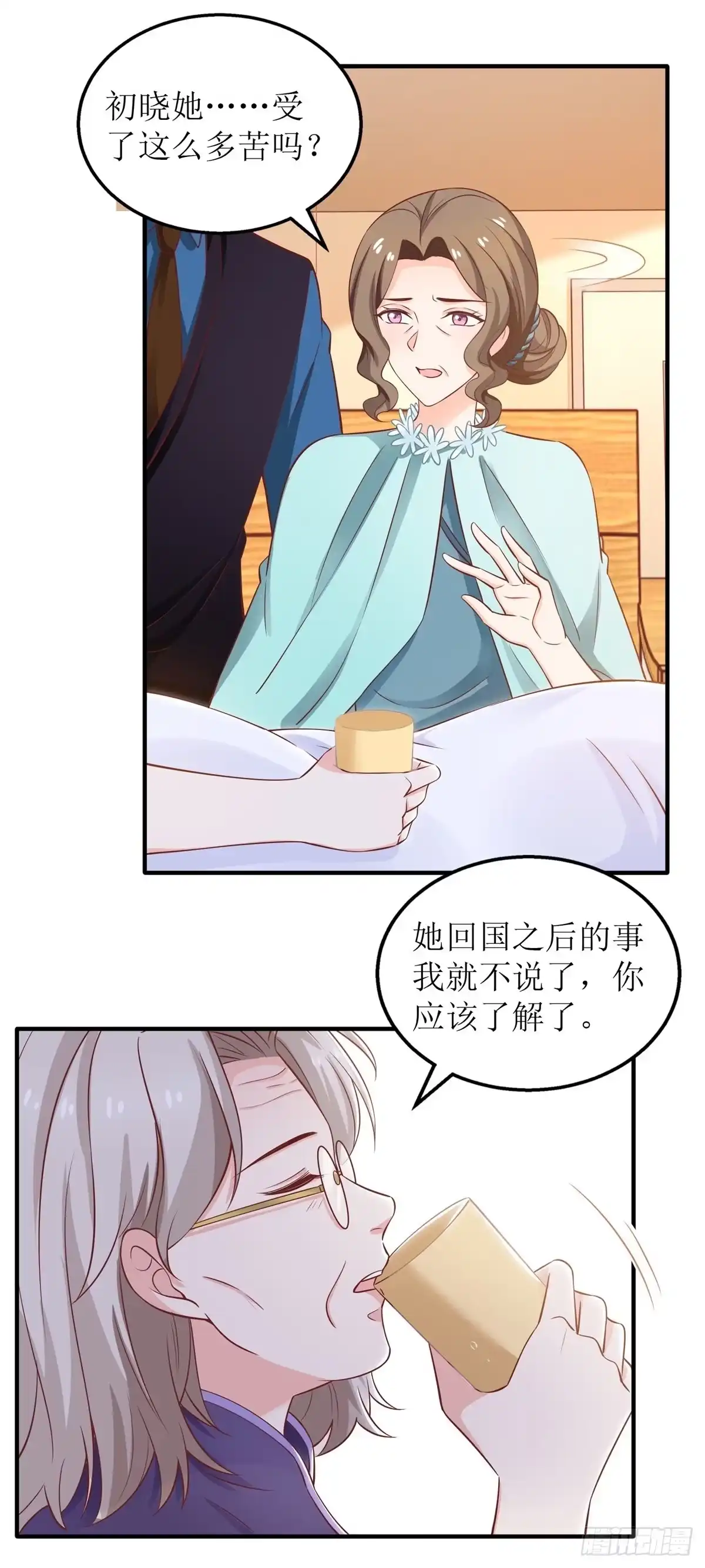 《拐个妈咪带回家》第271话 亲孙女 第4页