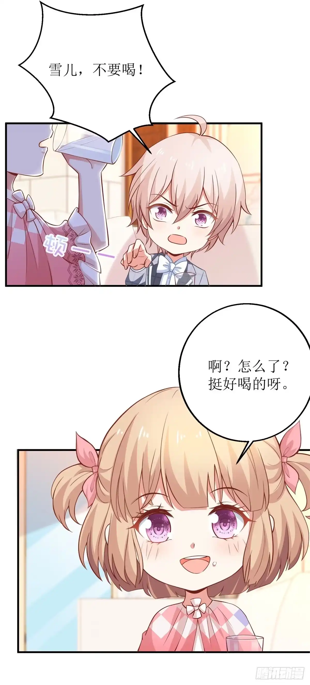 《拐个妈咪带回家》第272话 毒牛奶 第17页