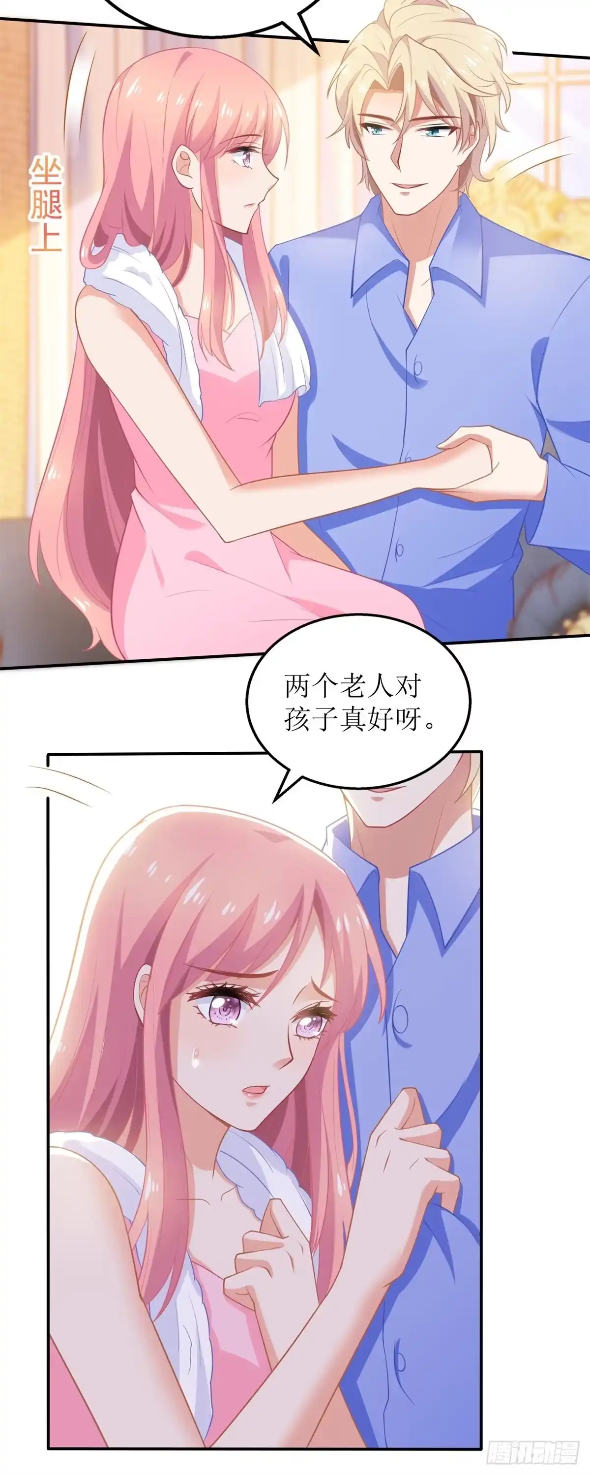 《拐个妈咪带回家》第273话 一波未平一波又起 第5页