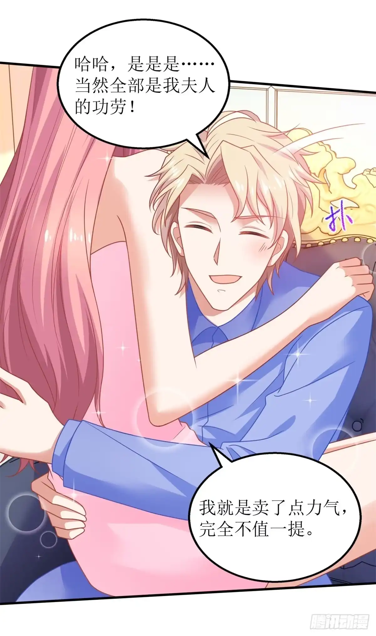 《拐个妈咪带回家》第273话 一波未平一波又起 第25页