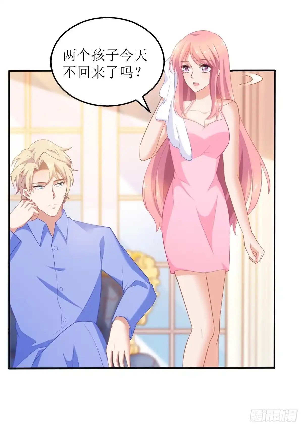 《拐个妈咪带回家》第273话 一波未平一波又起 第3页